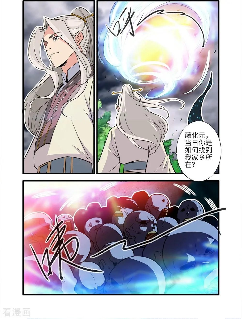 第157话 灭藤2