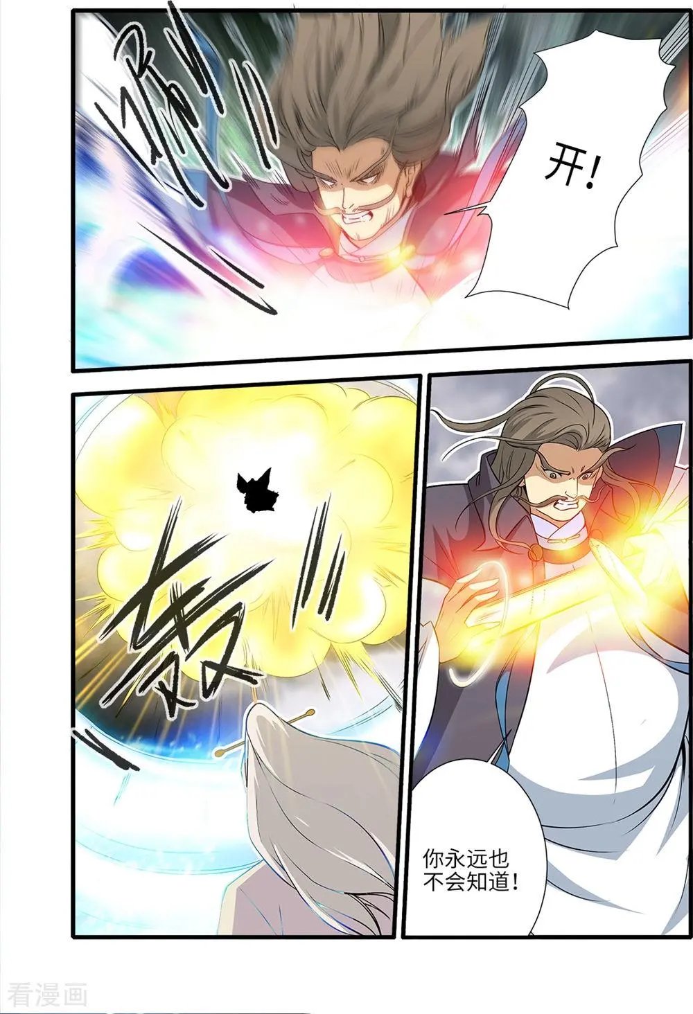 第157话 灭藤2