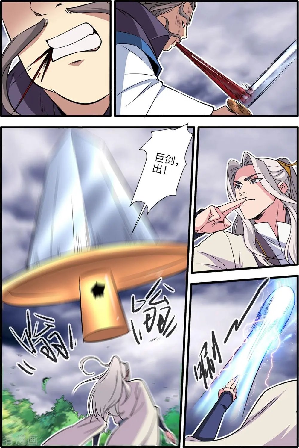 第157话 灭藤2