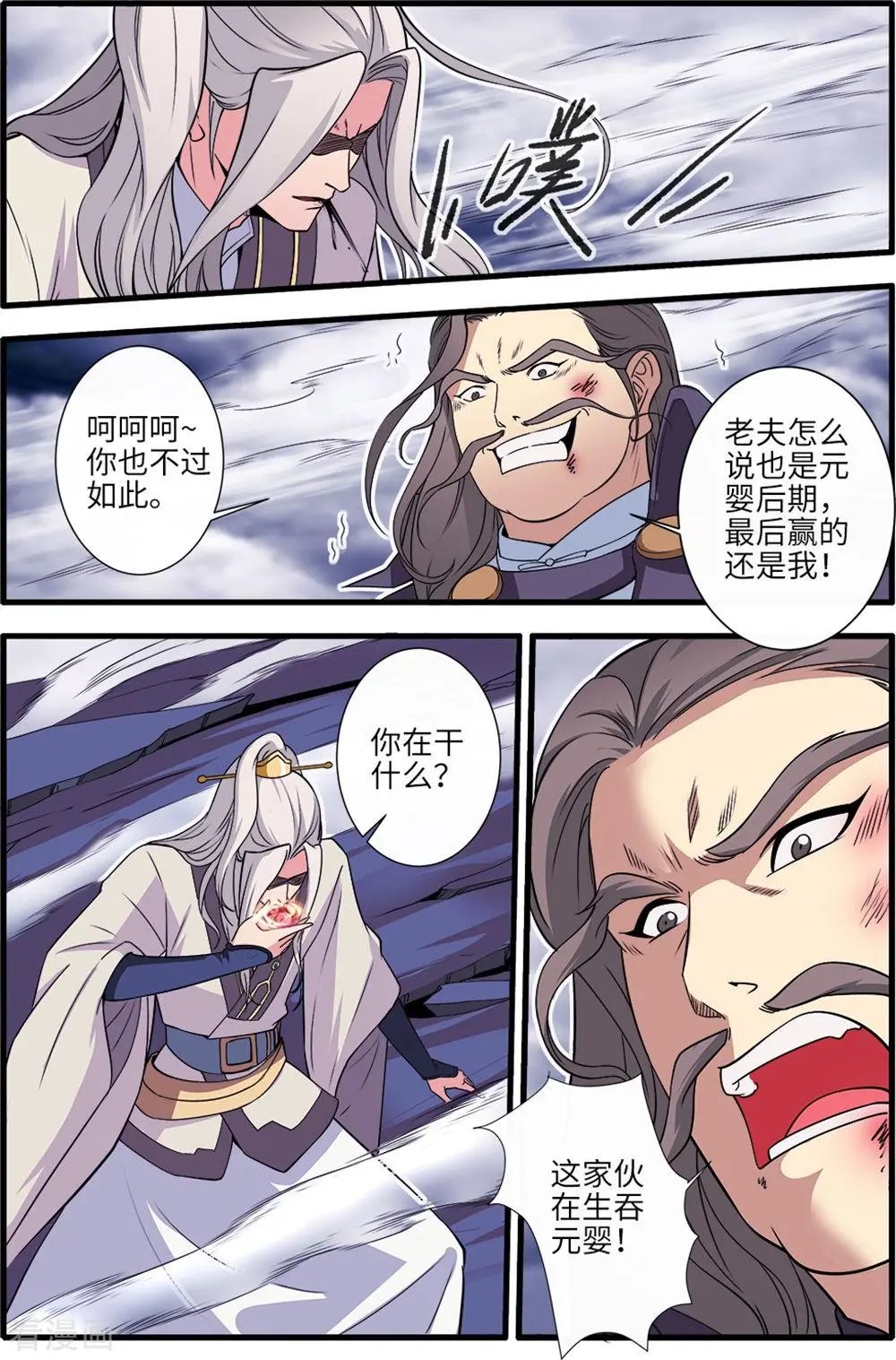 第157话 灭藤2