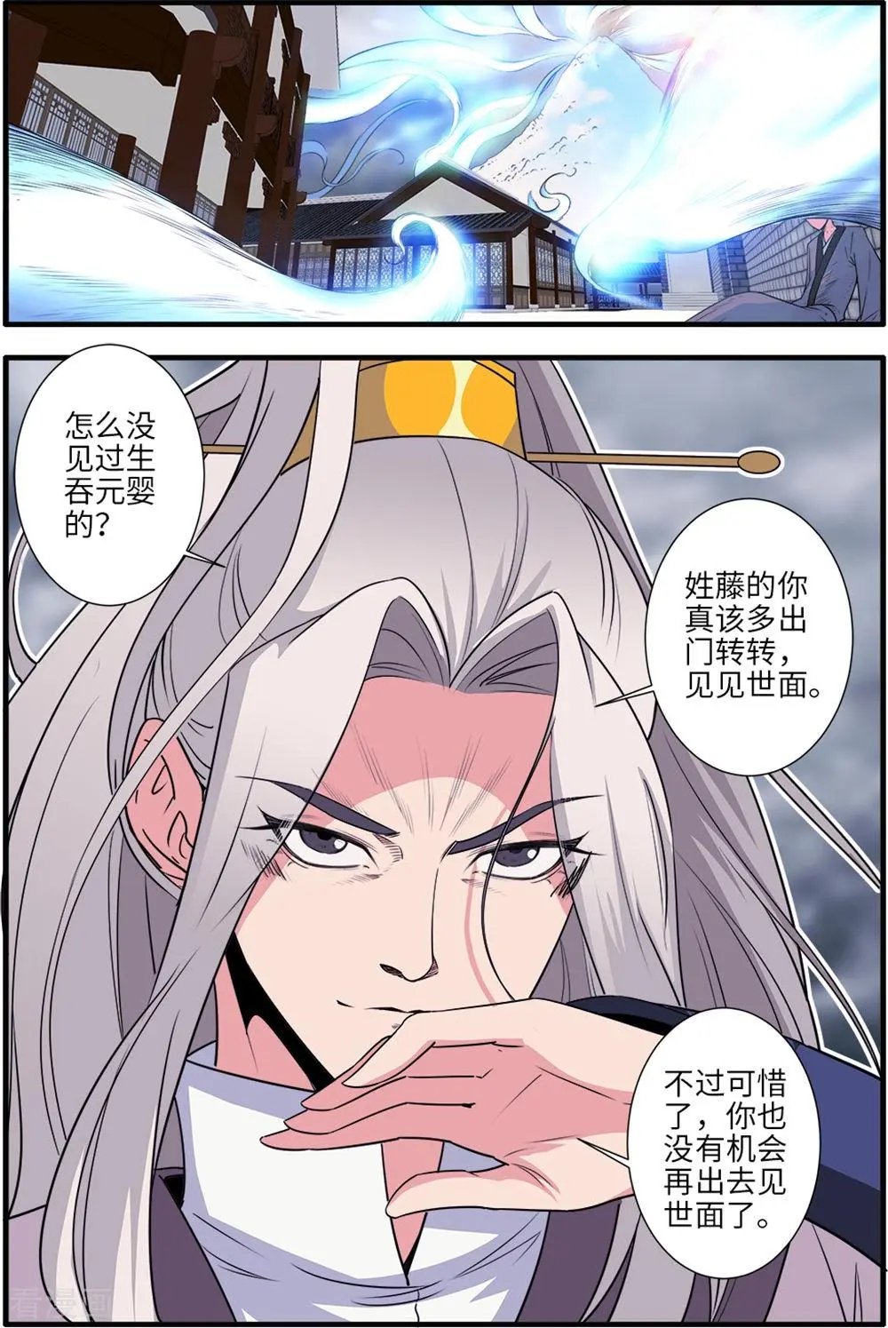 第158话 灭藤3