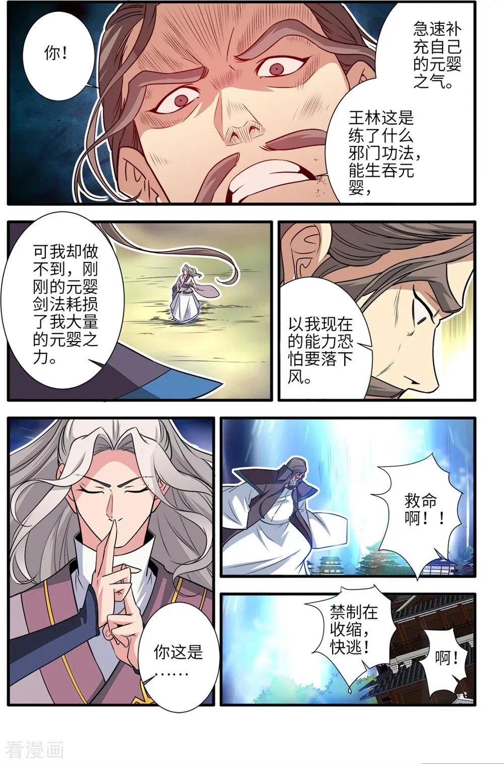 第158话 灭藤3