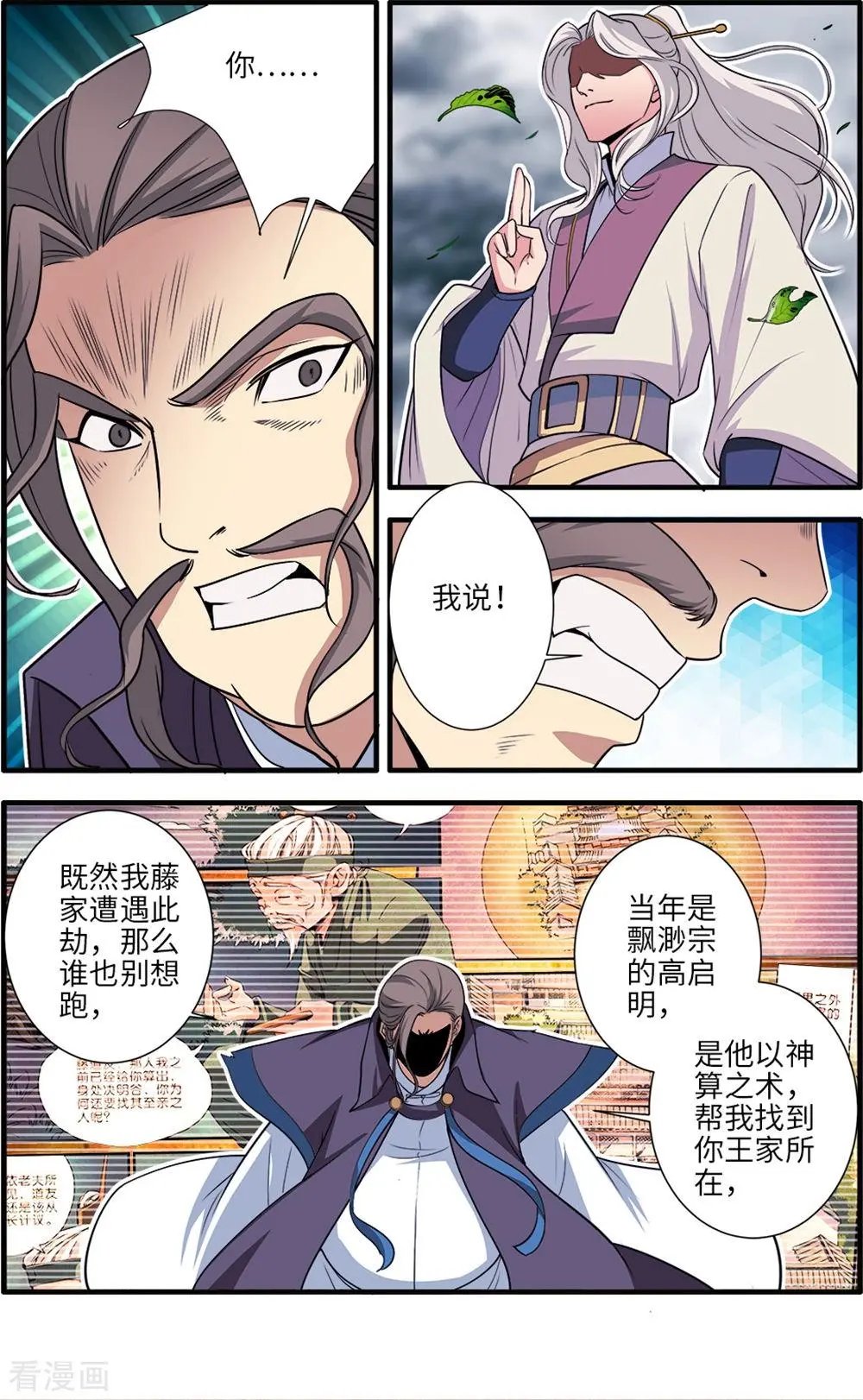 第158话 灭藤3