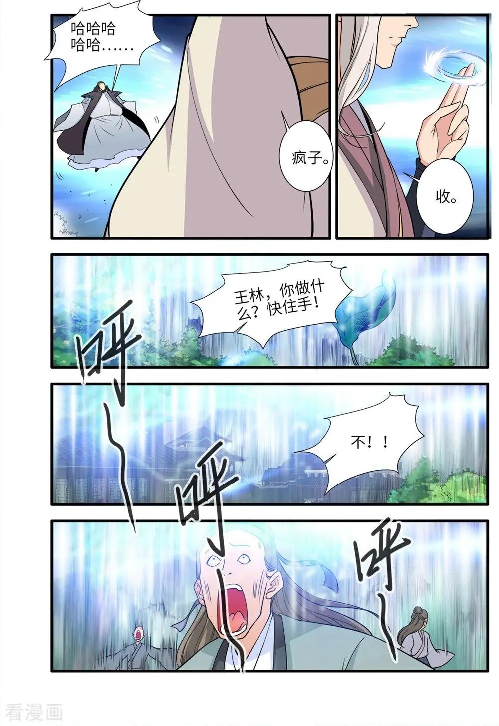 第158话 灭藤3