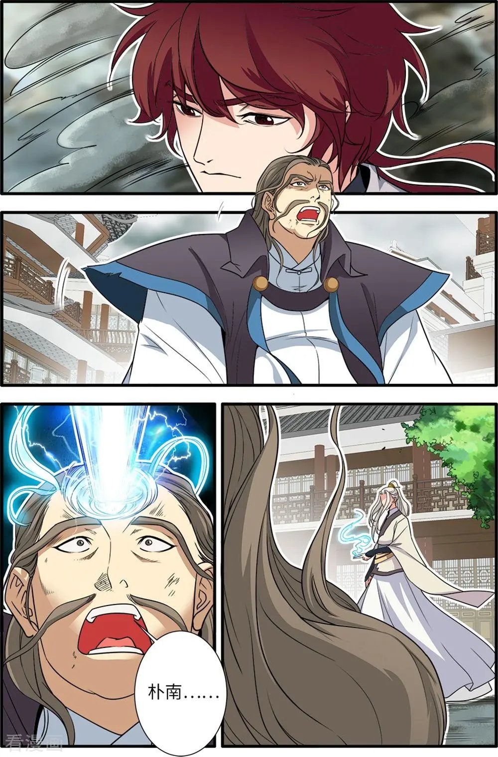 第158话 灭藤3
