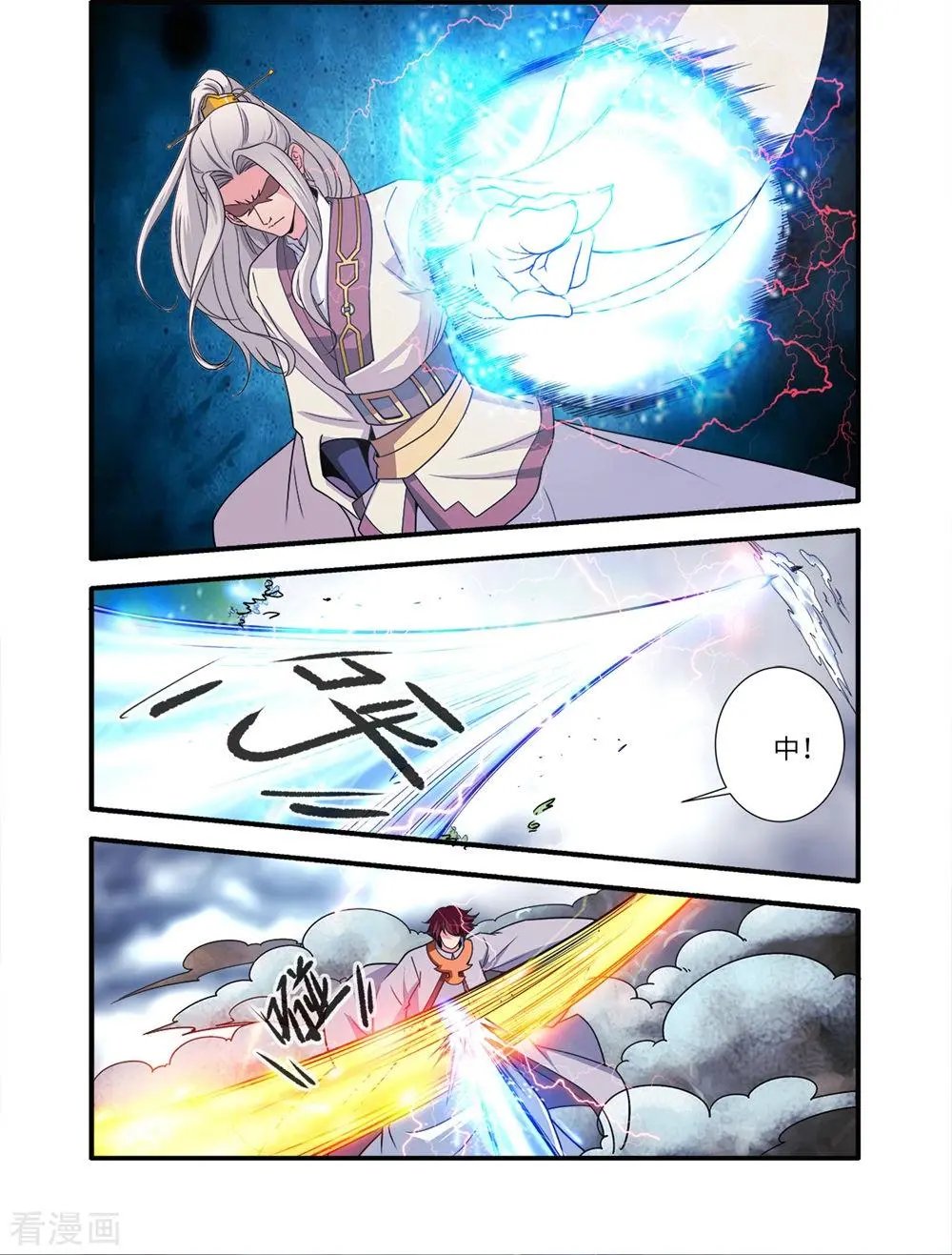 第158话 灭藤3