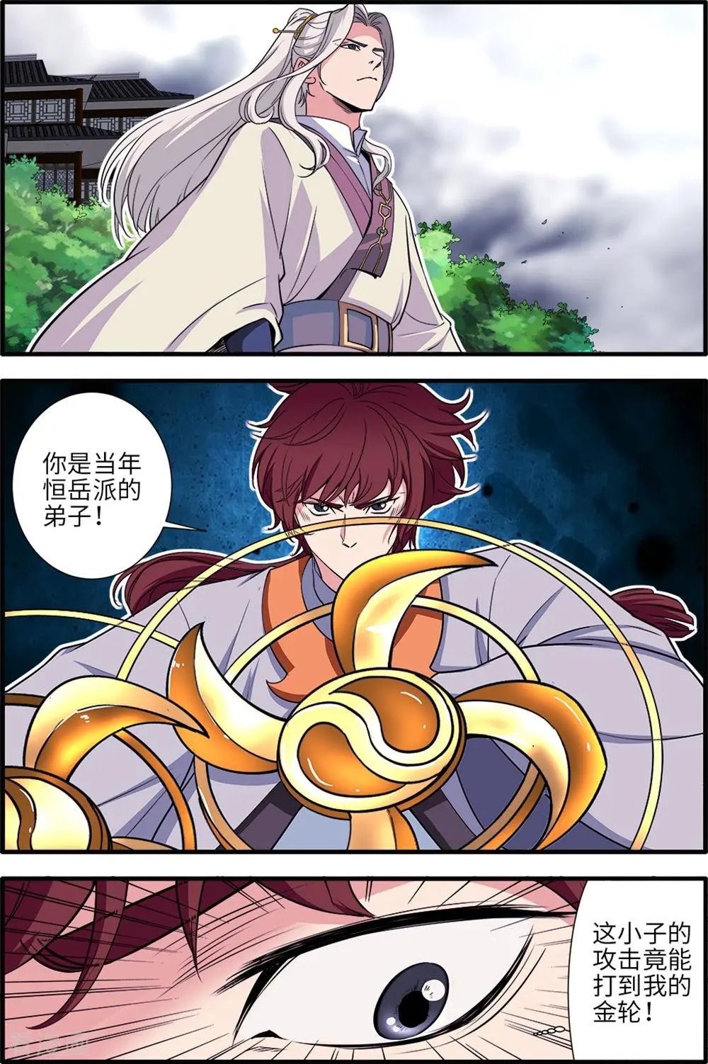第158话 灭藤3