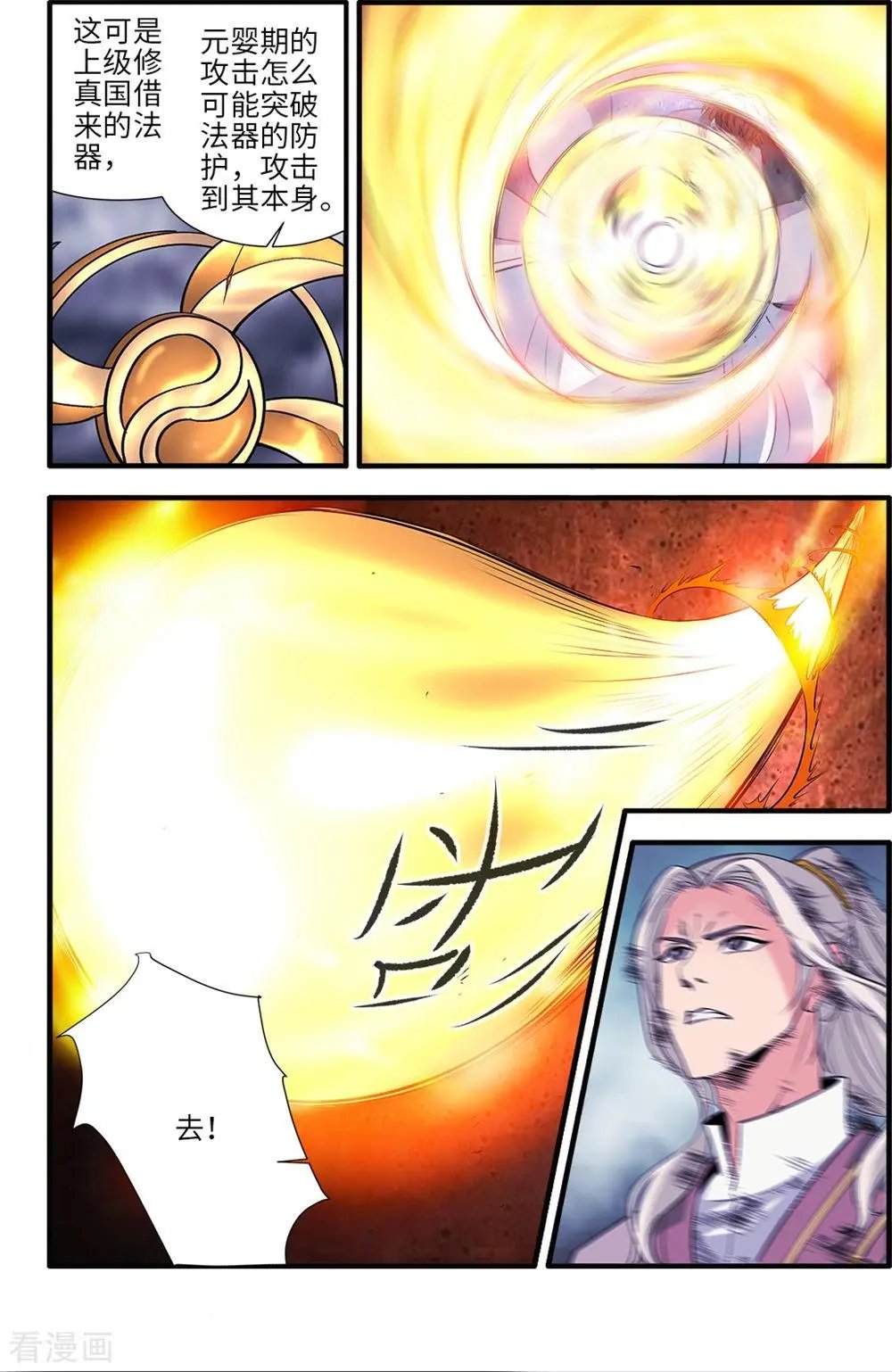 第158话 灭藤3