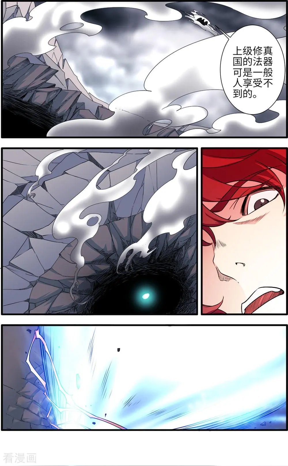 第158话 灭藤3