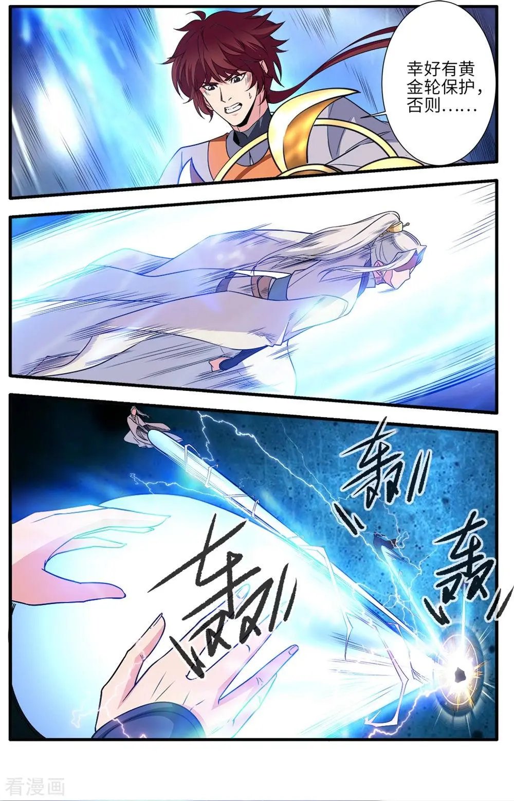 第158话 灭藤3