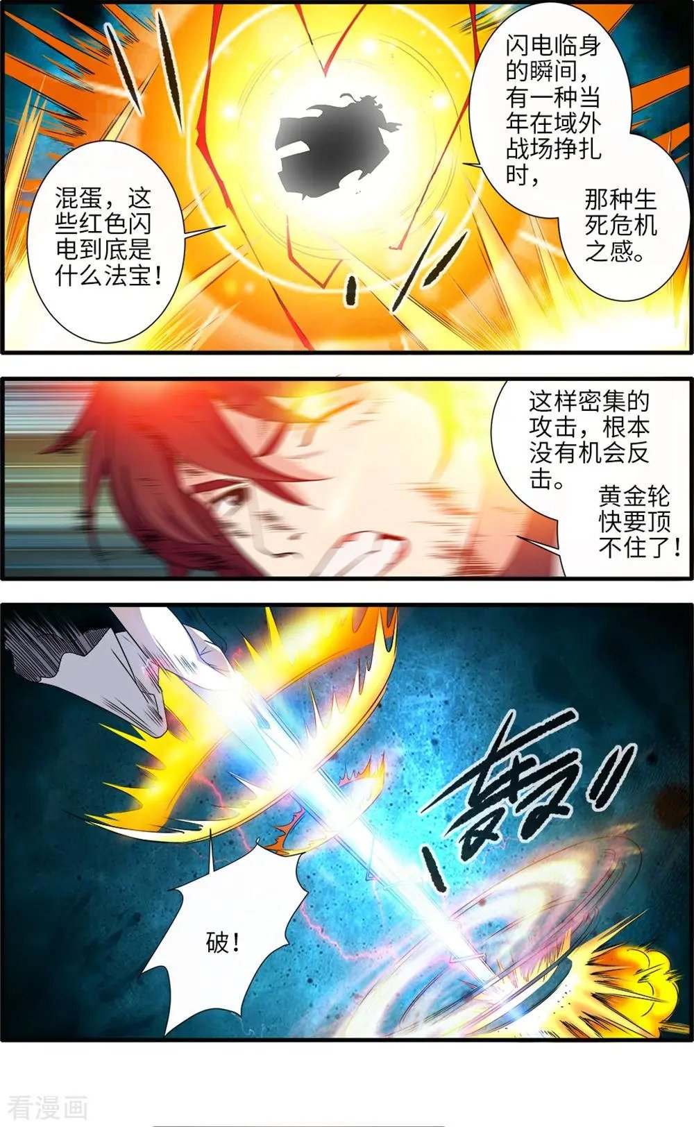 第158话 灭藤3