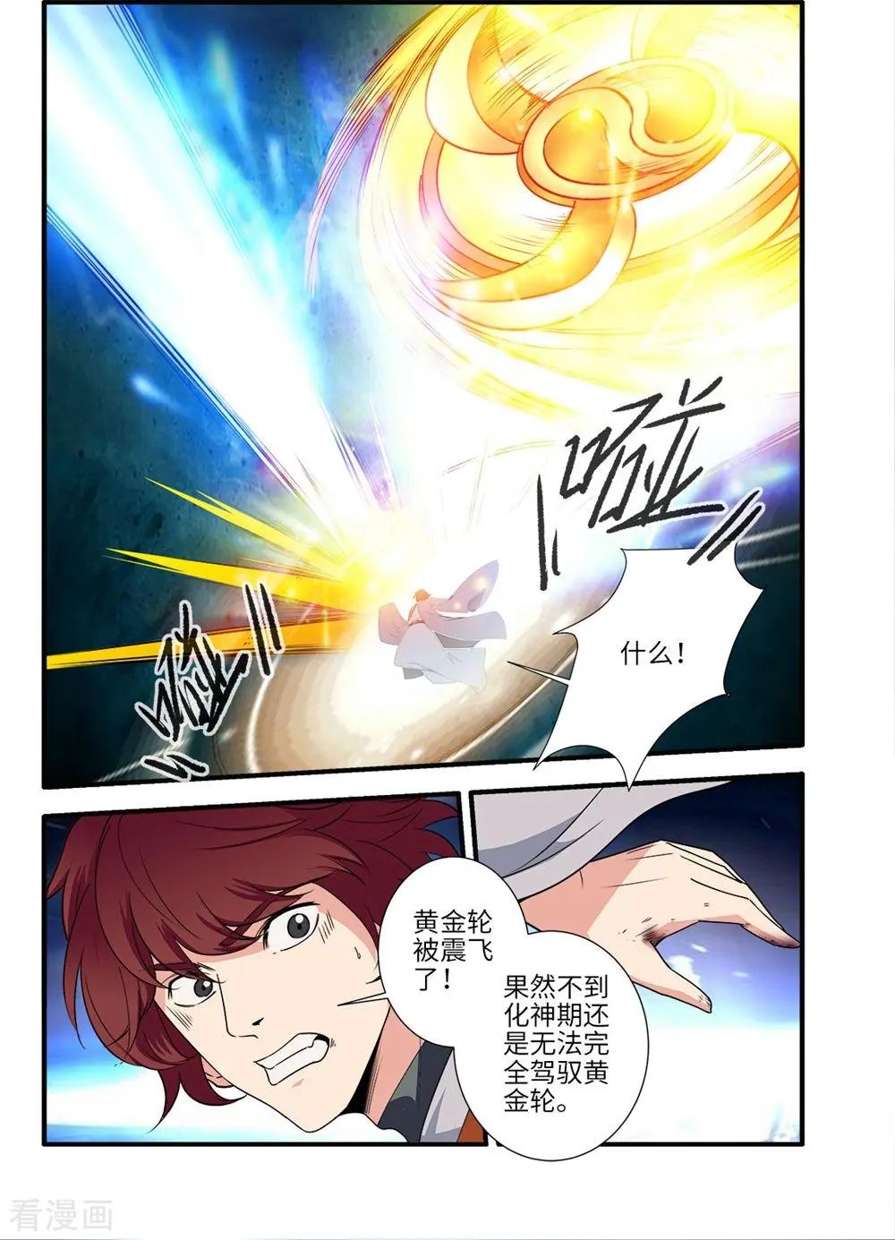 第158话 灭藤3