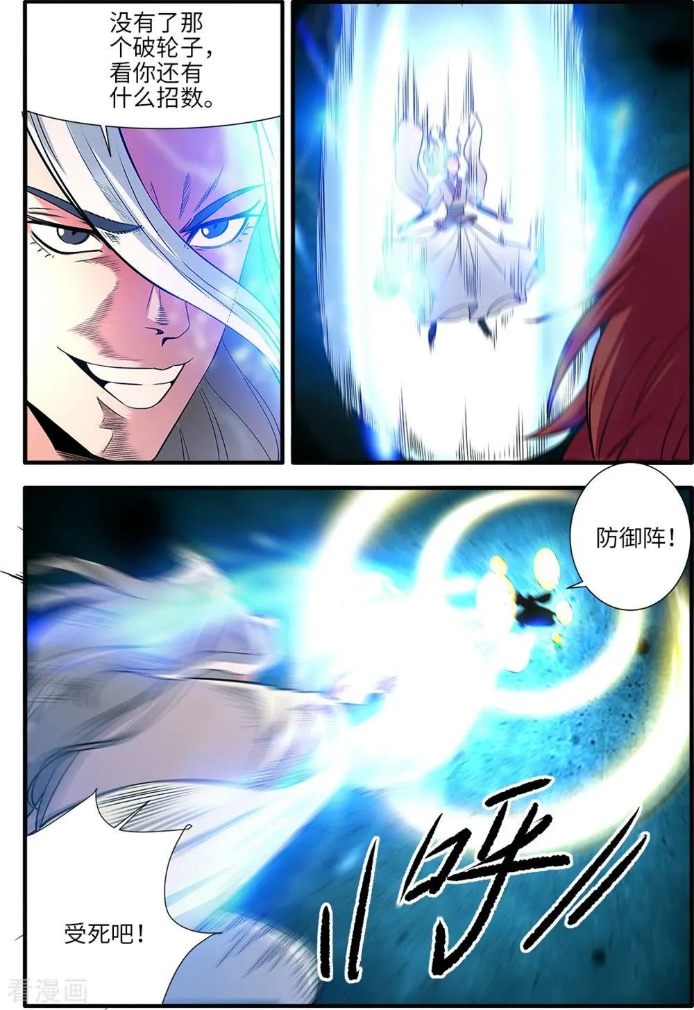 第158话 灭藤3