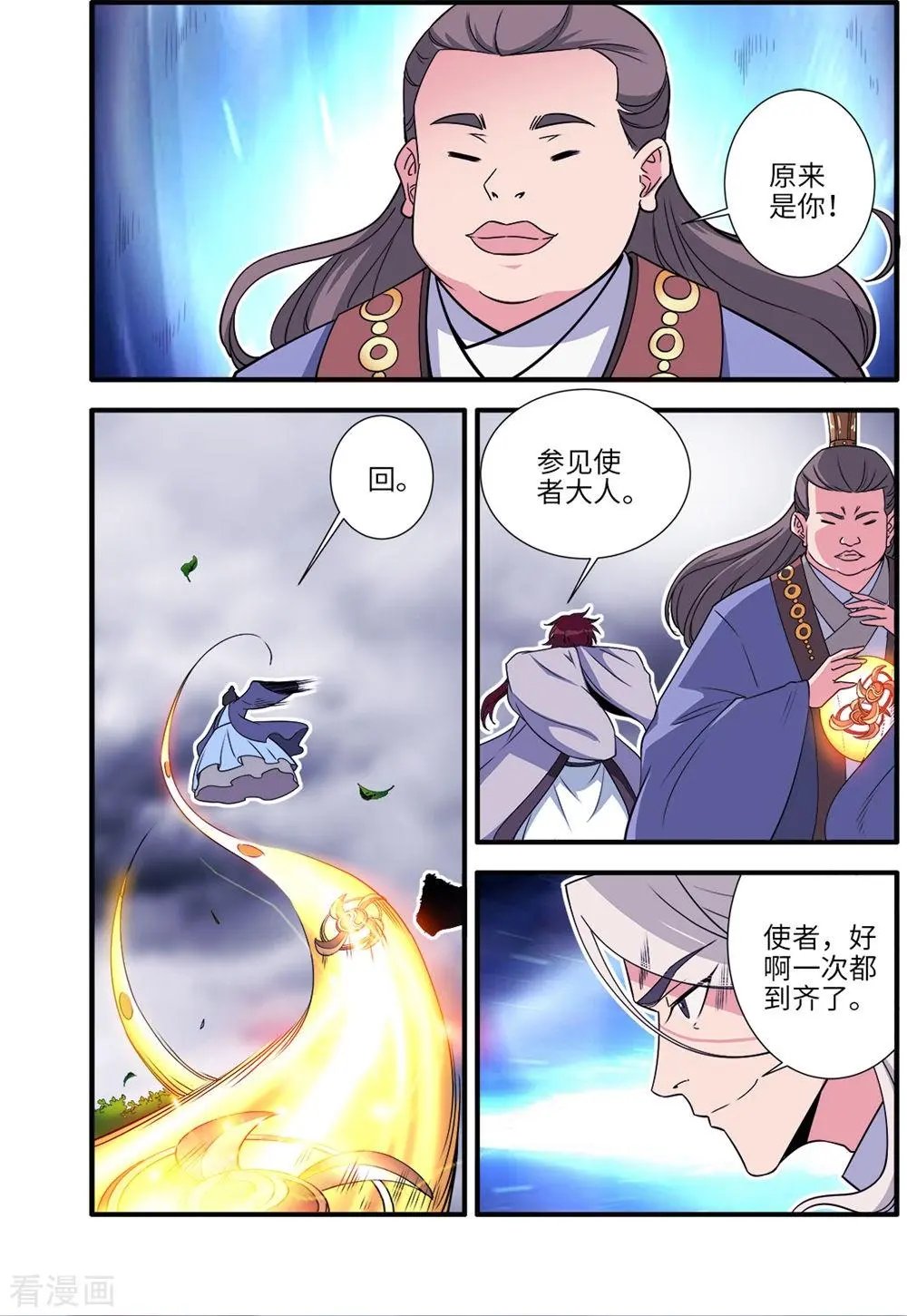 第158话 灭藤3