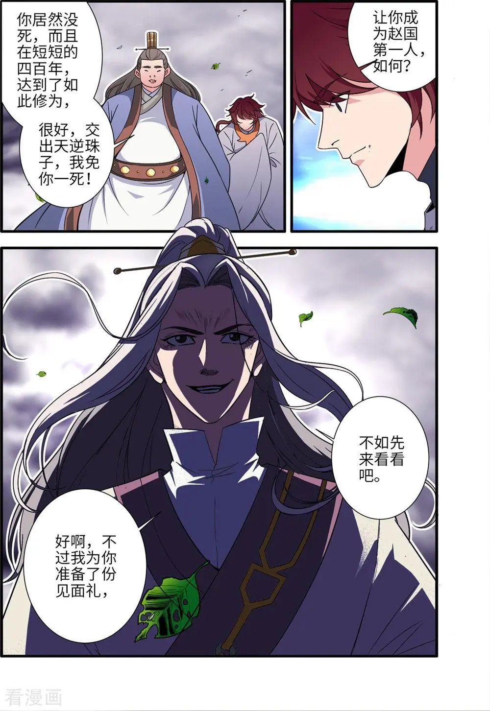 第158话 灭藤3