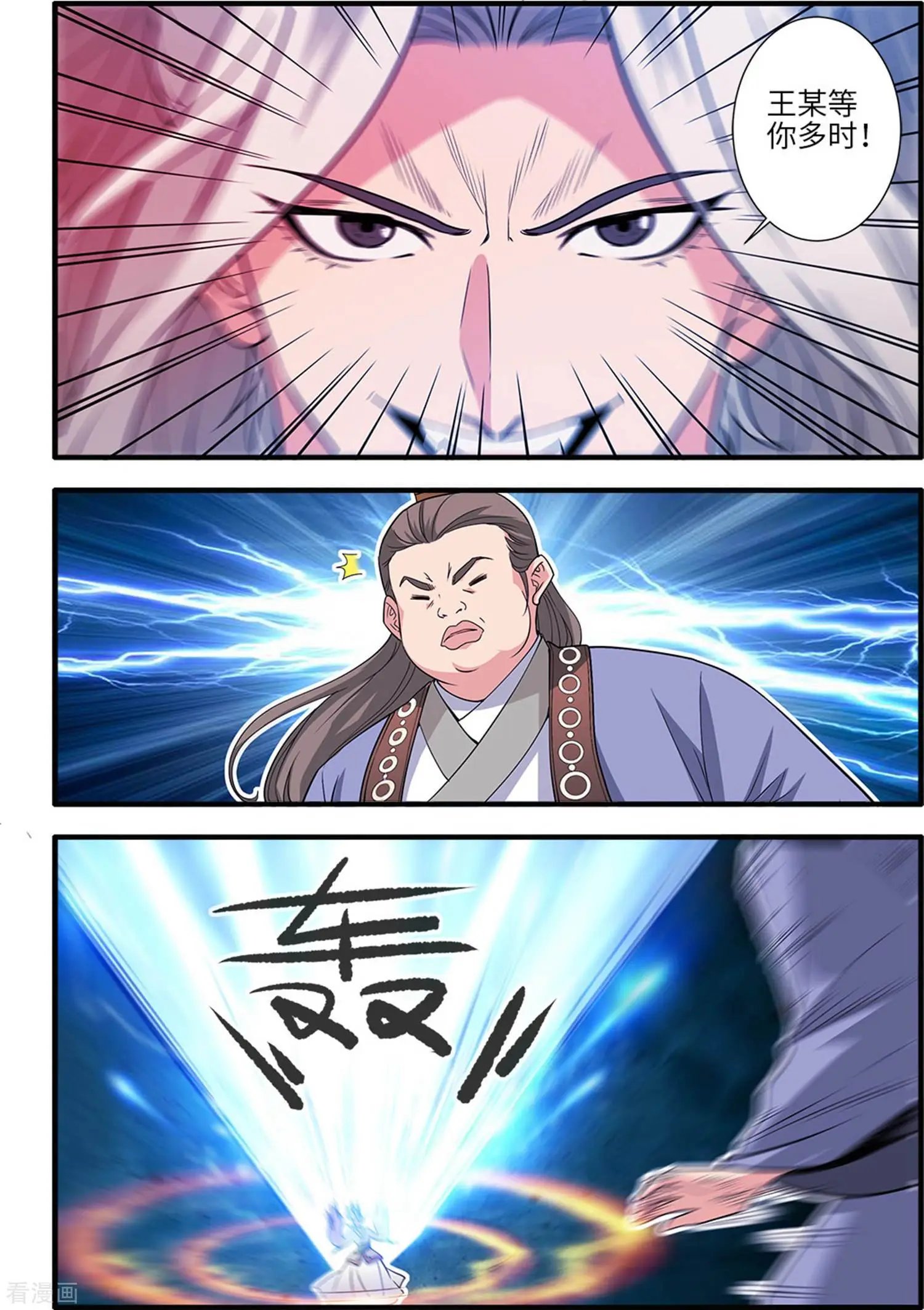 第159话 灭藤4