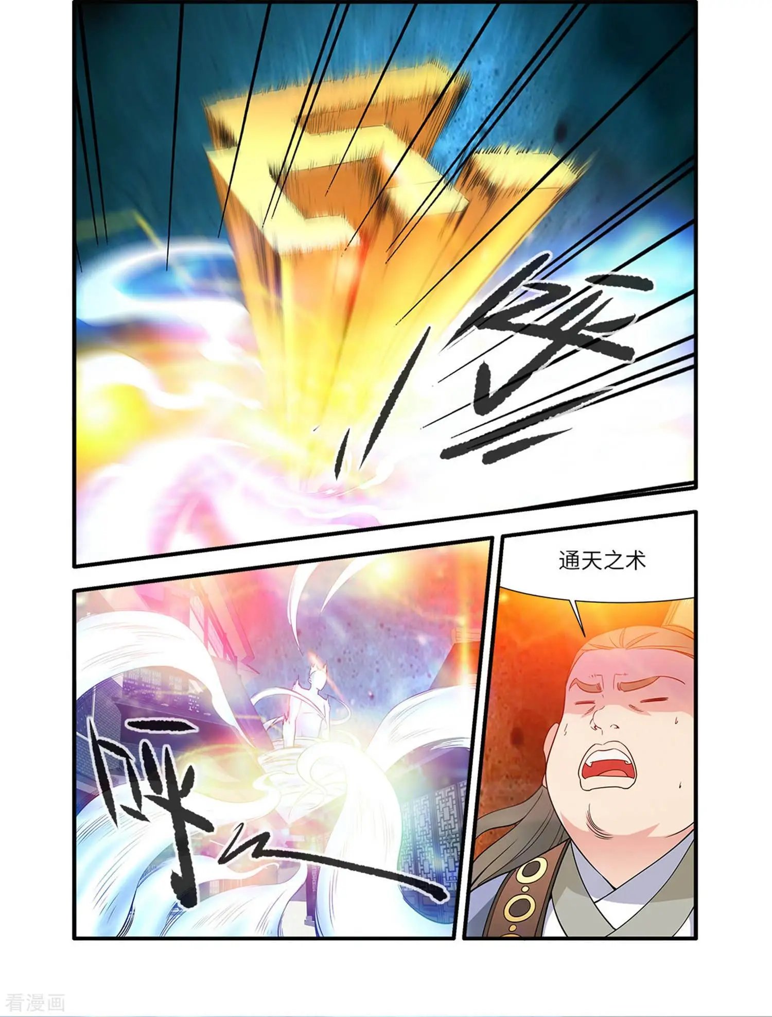 第159话 灭藤4