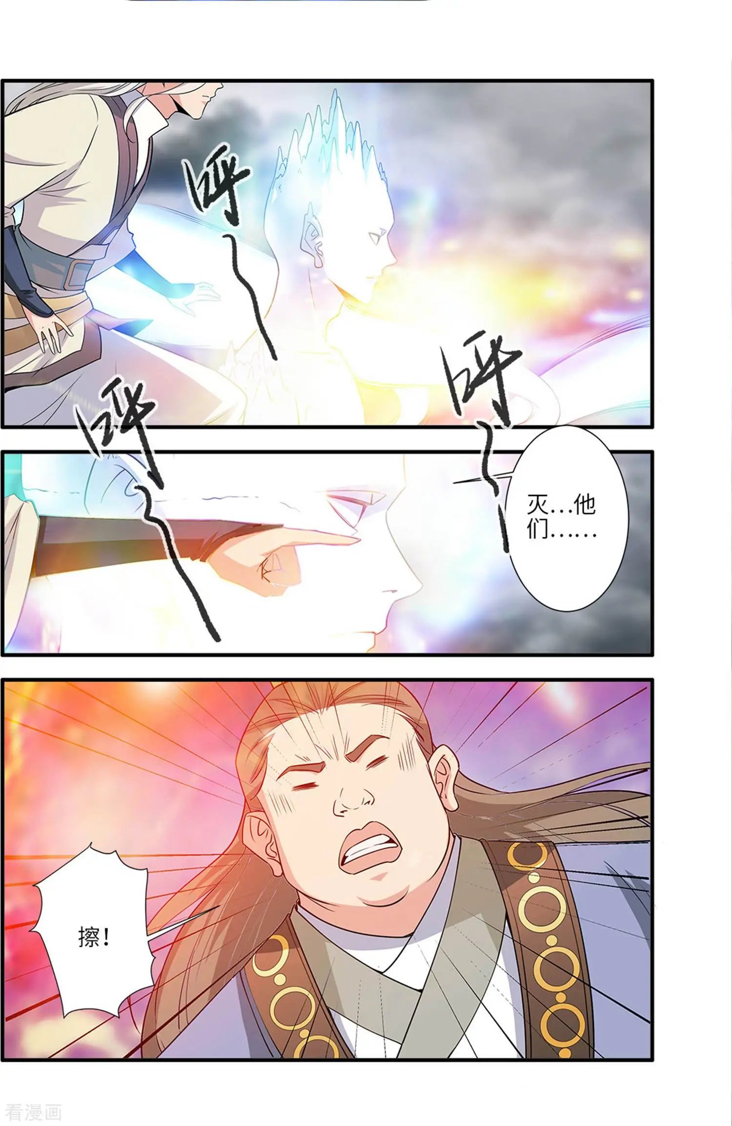 第159话 灭藤4