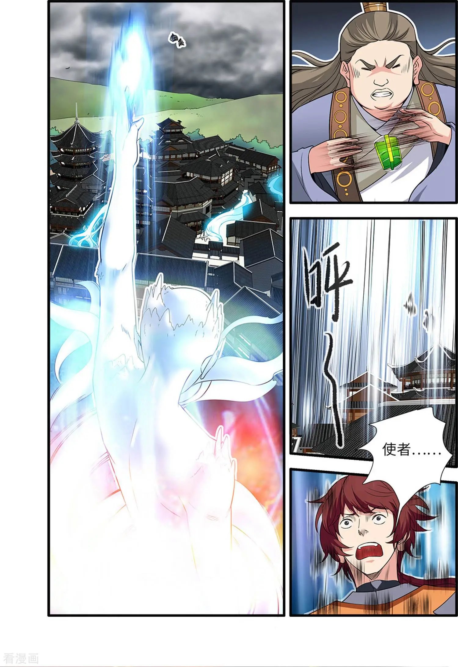 第159话 灭藤4
