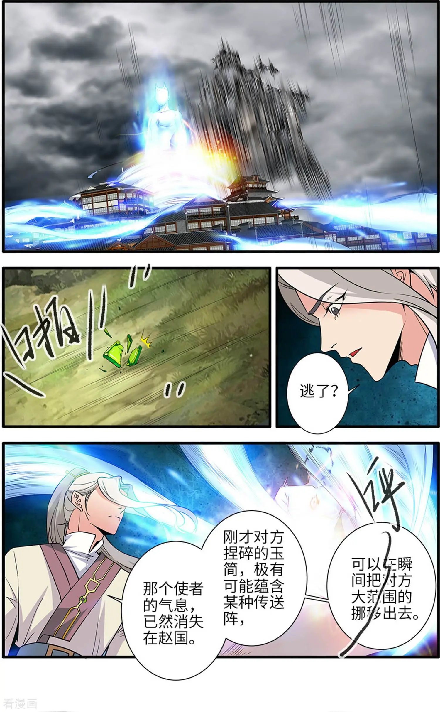 第159话 灭藤4