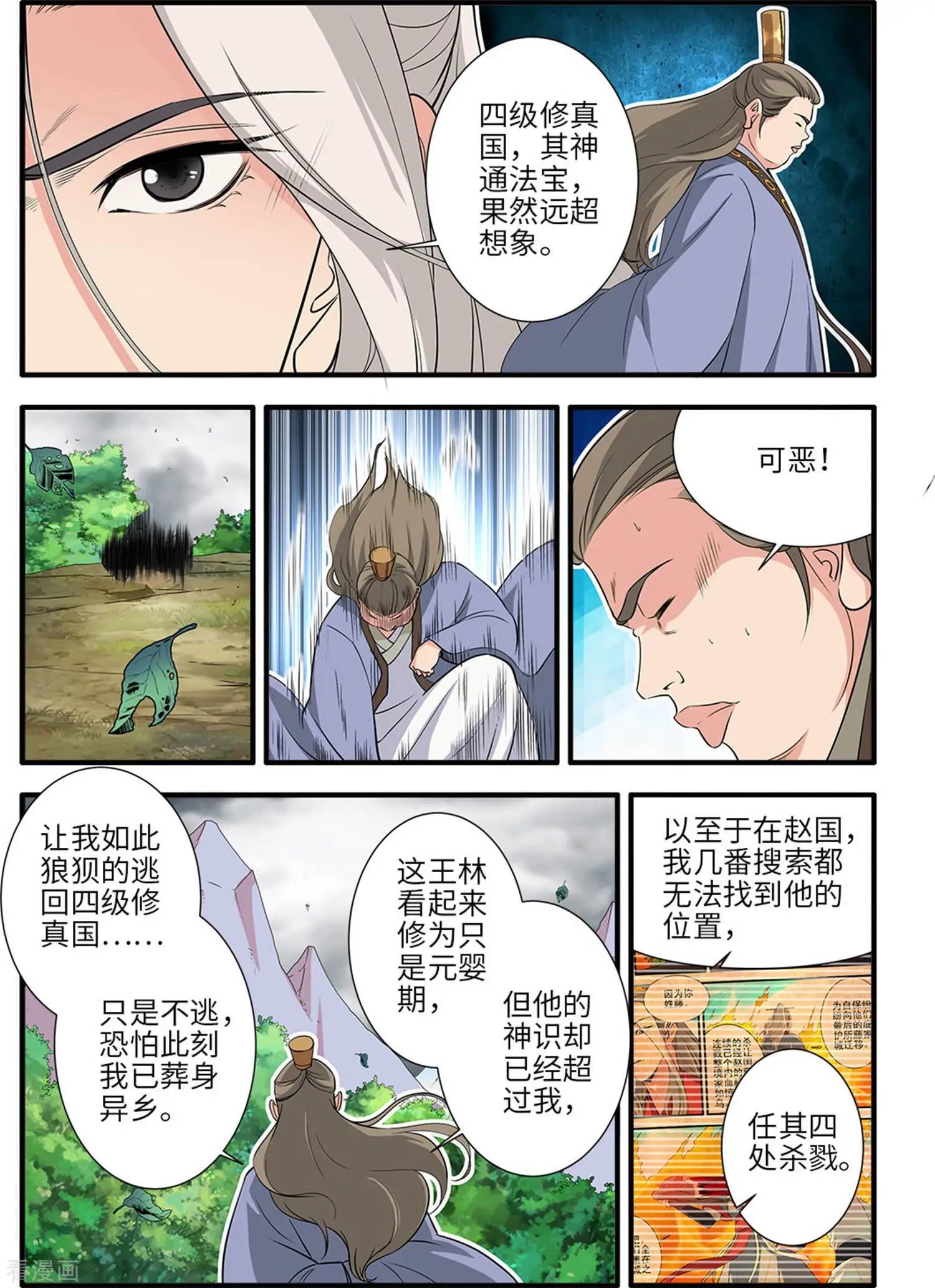 第159话 灭藤4