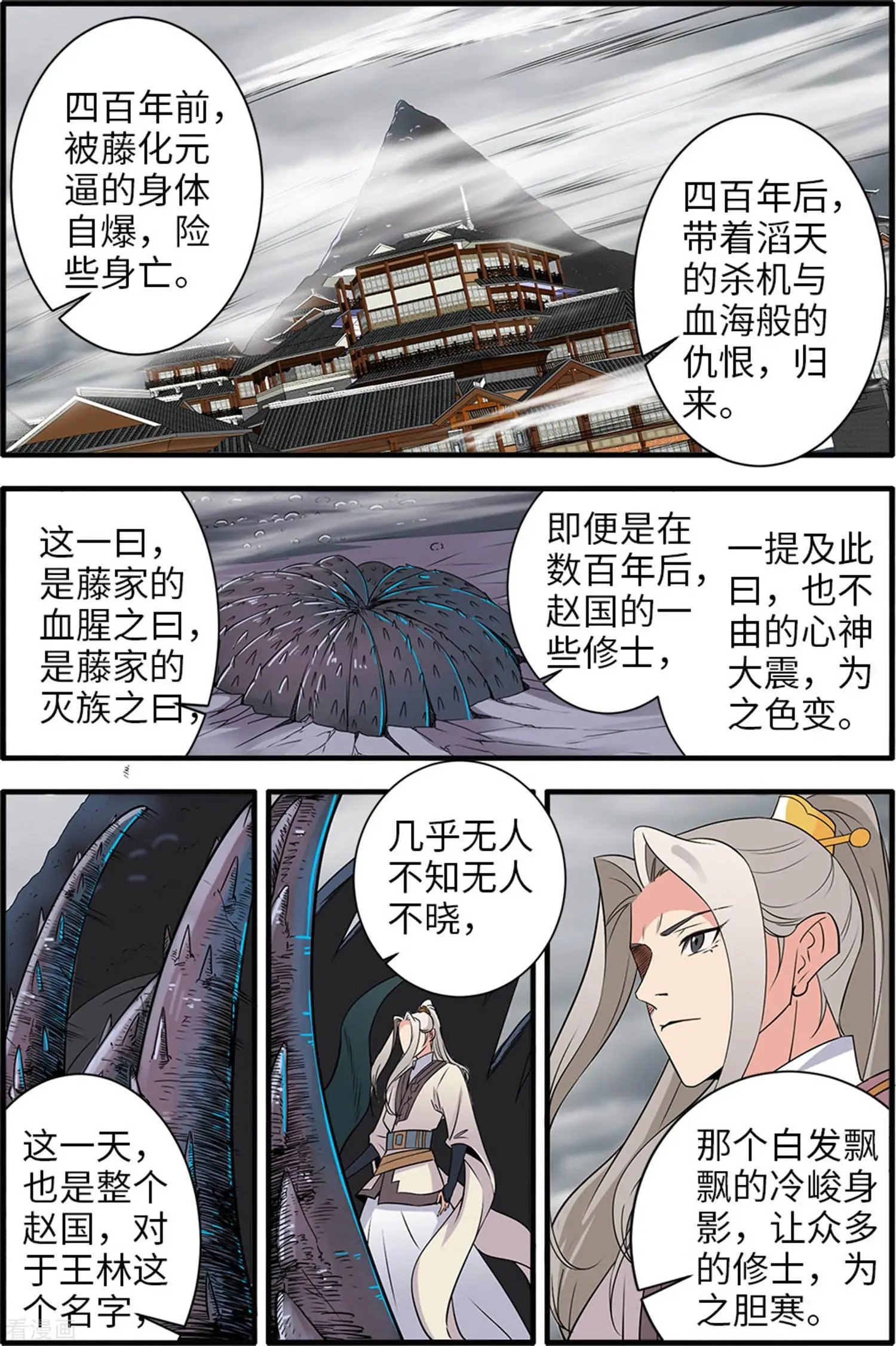 第159话 灭藤4