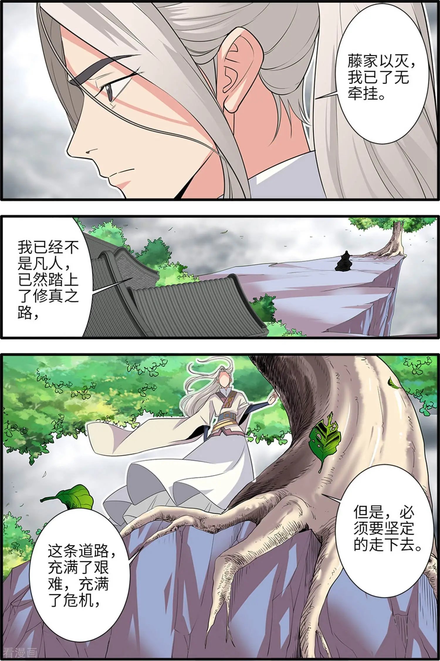 第159话 灭藤4