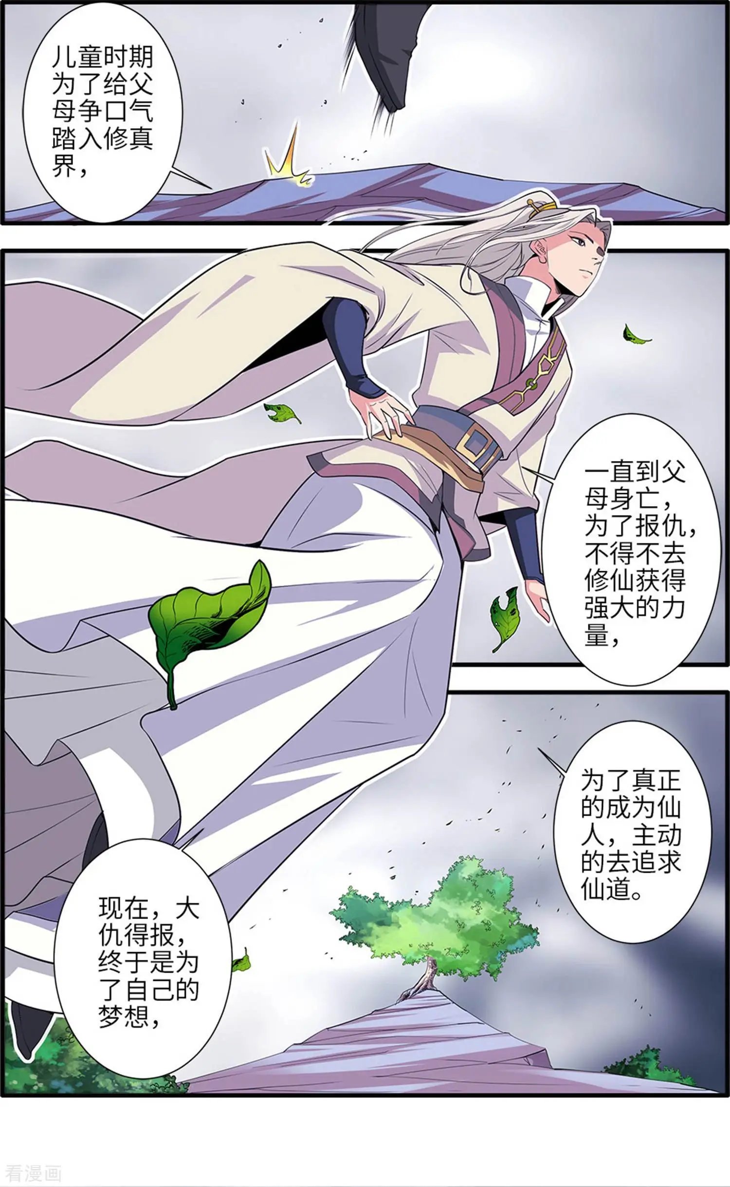 第159话 灭藤4