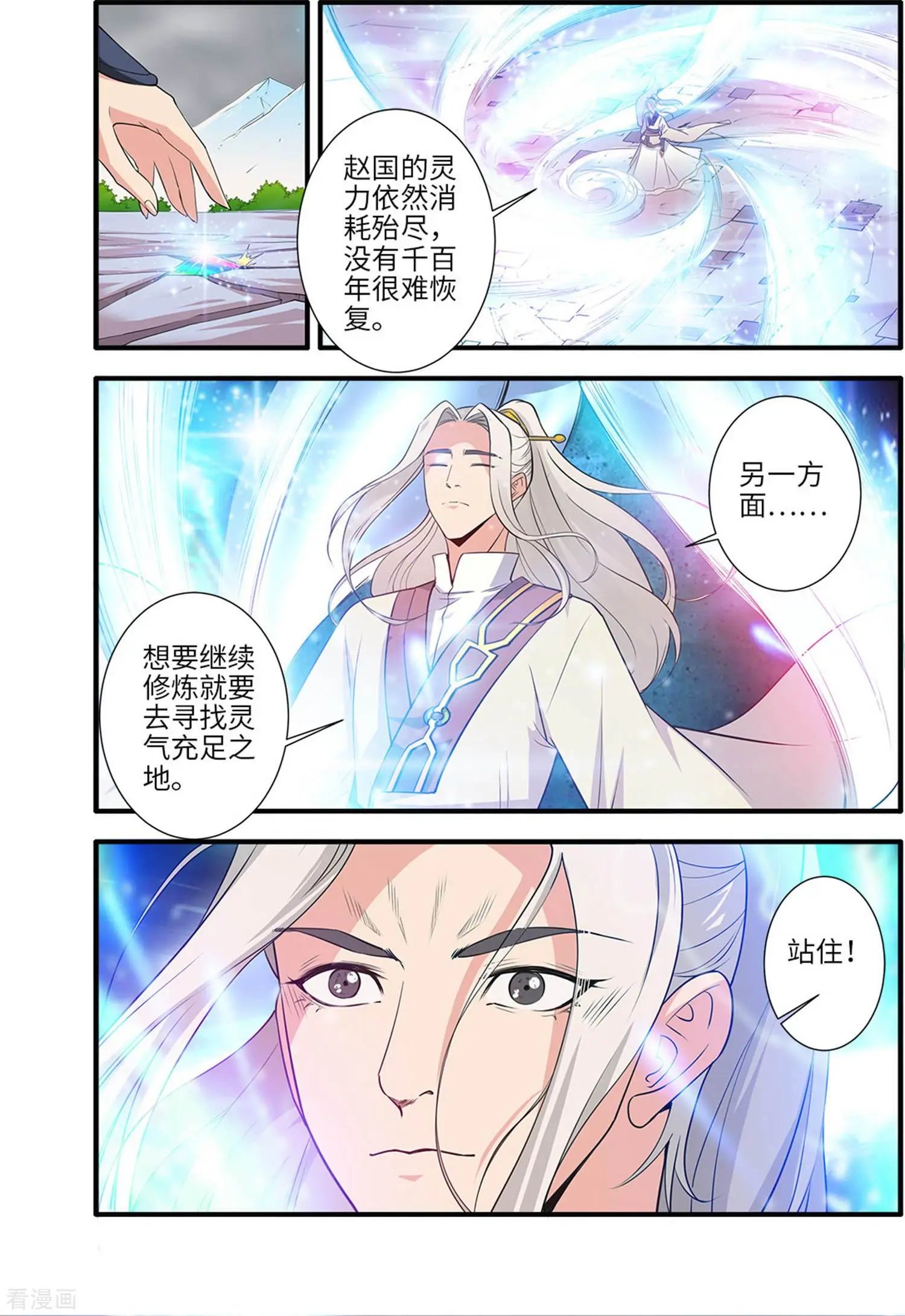 第159话 灭藤4