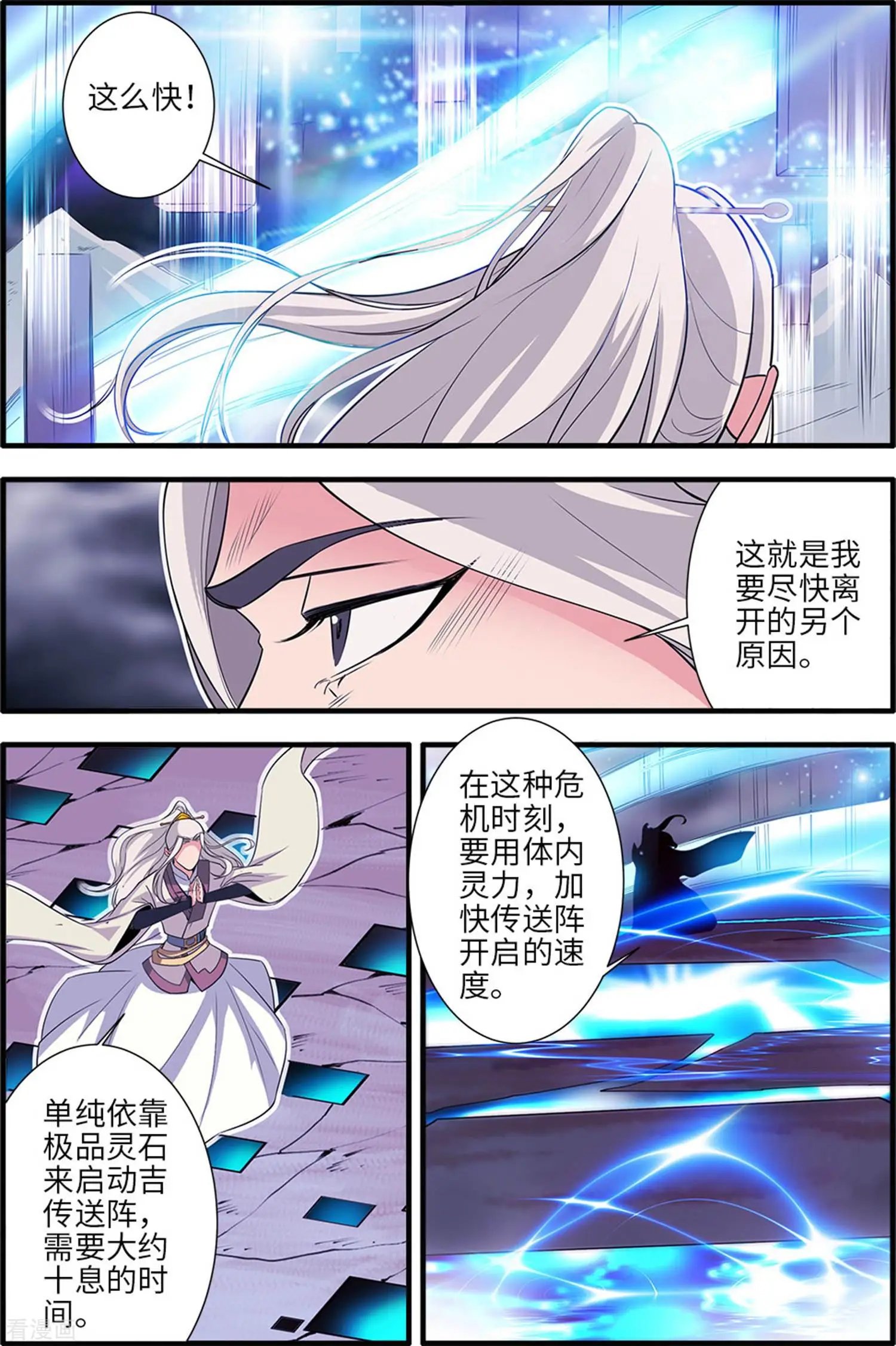 第159话 灭藤4