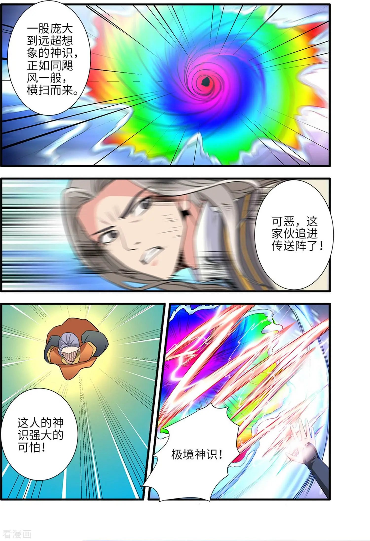 第159话 灭藤4
