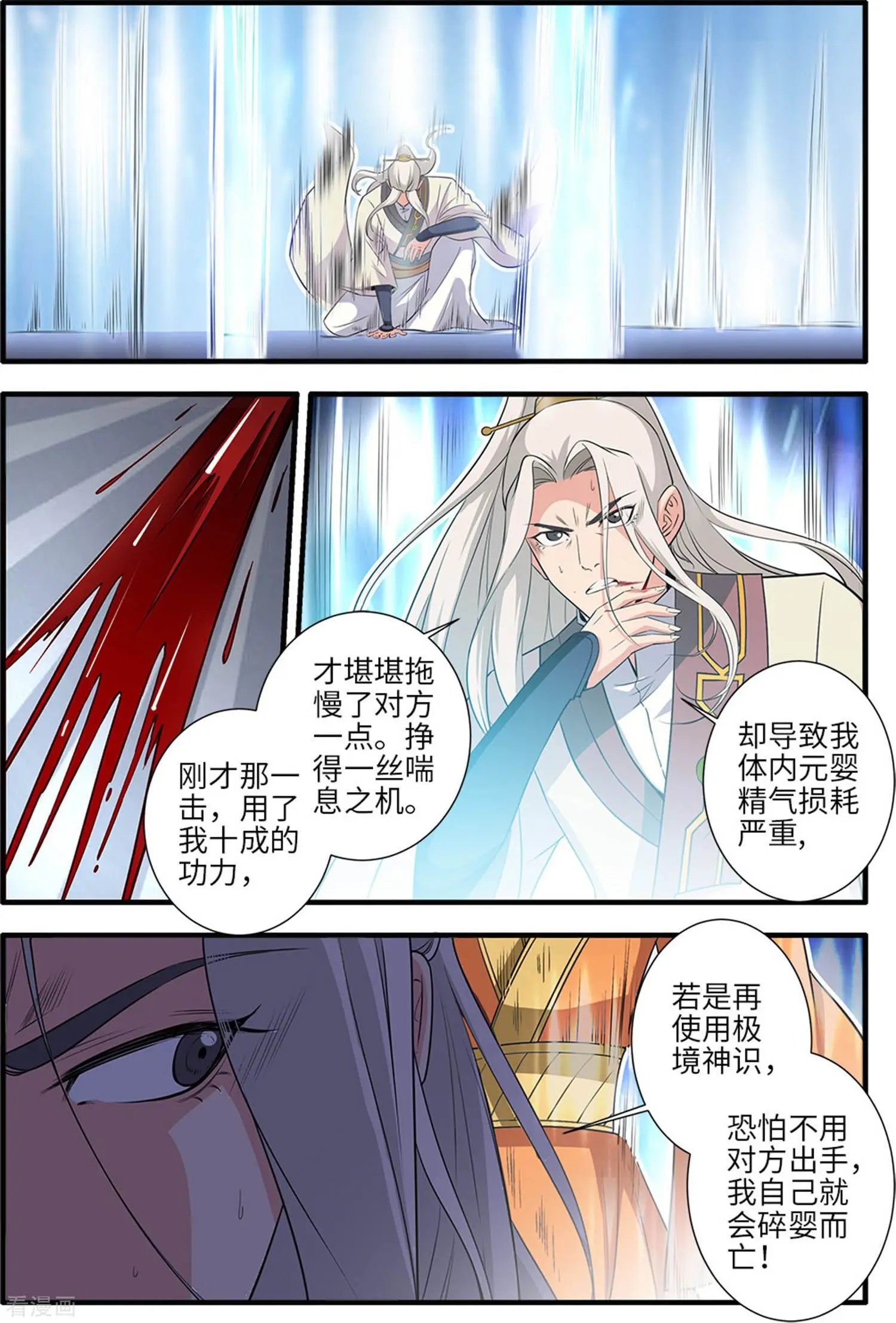 第159话 灭藤4