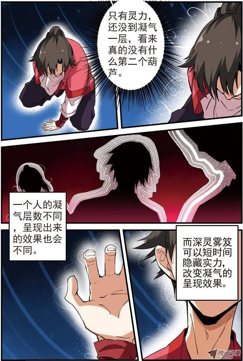 第16回 年后