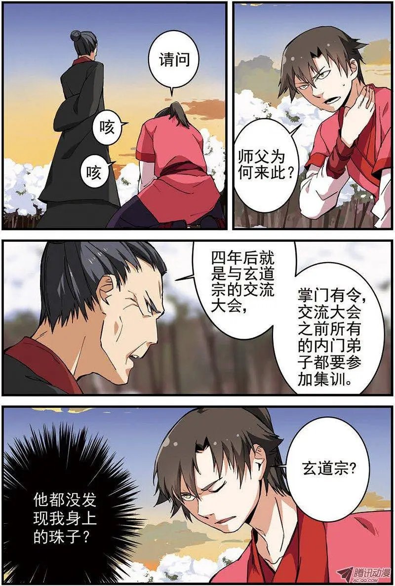 第16回 年后