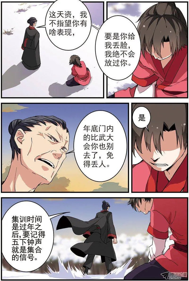 第16回 年后