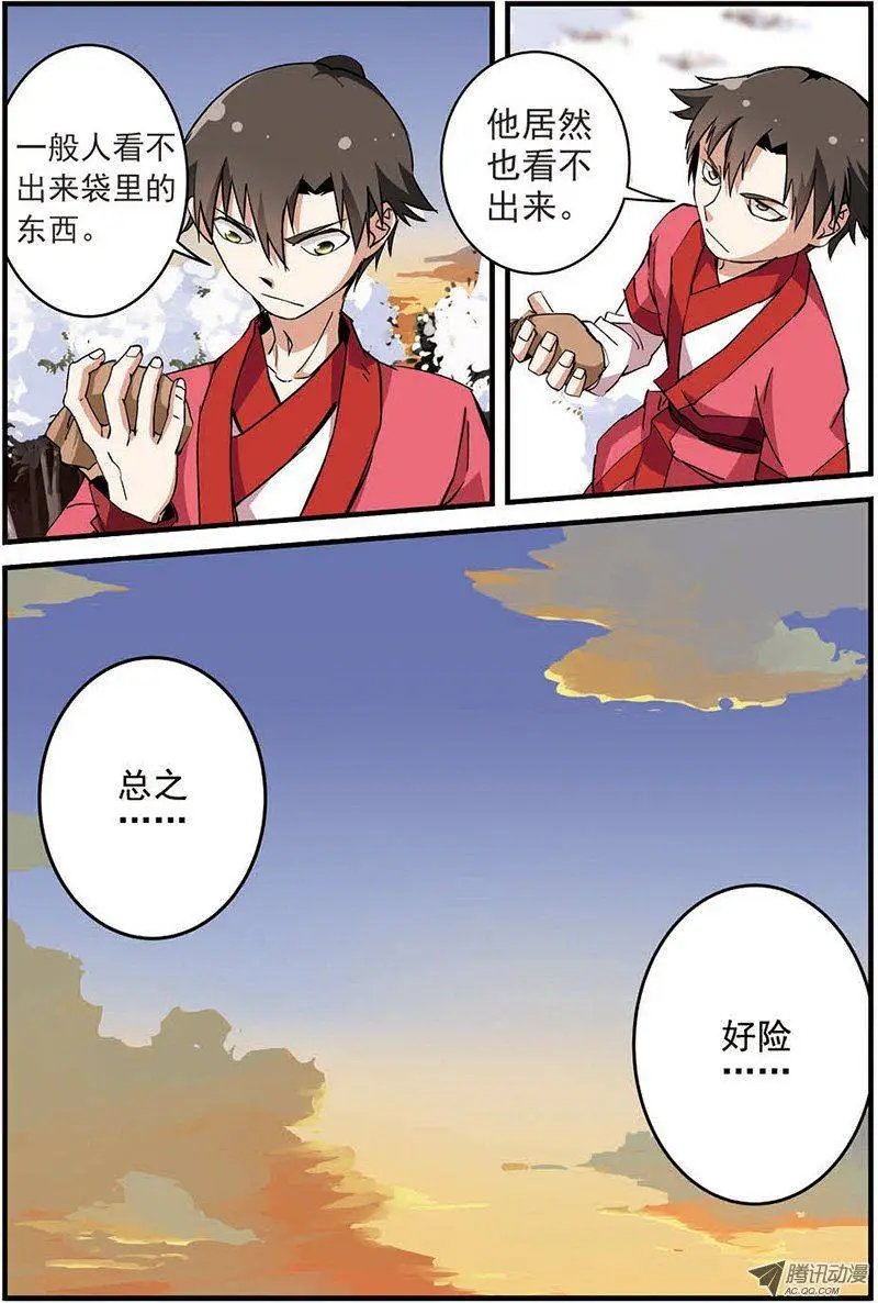 第16回 年后