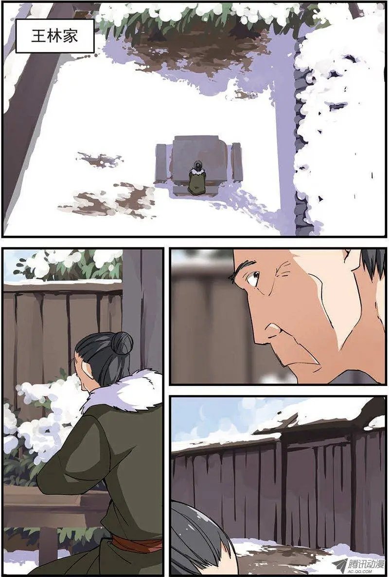 第16回 年后