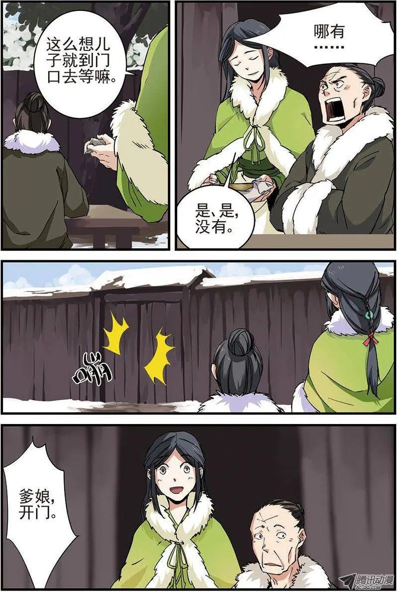 第16回 年后