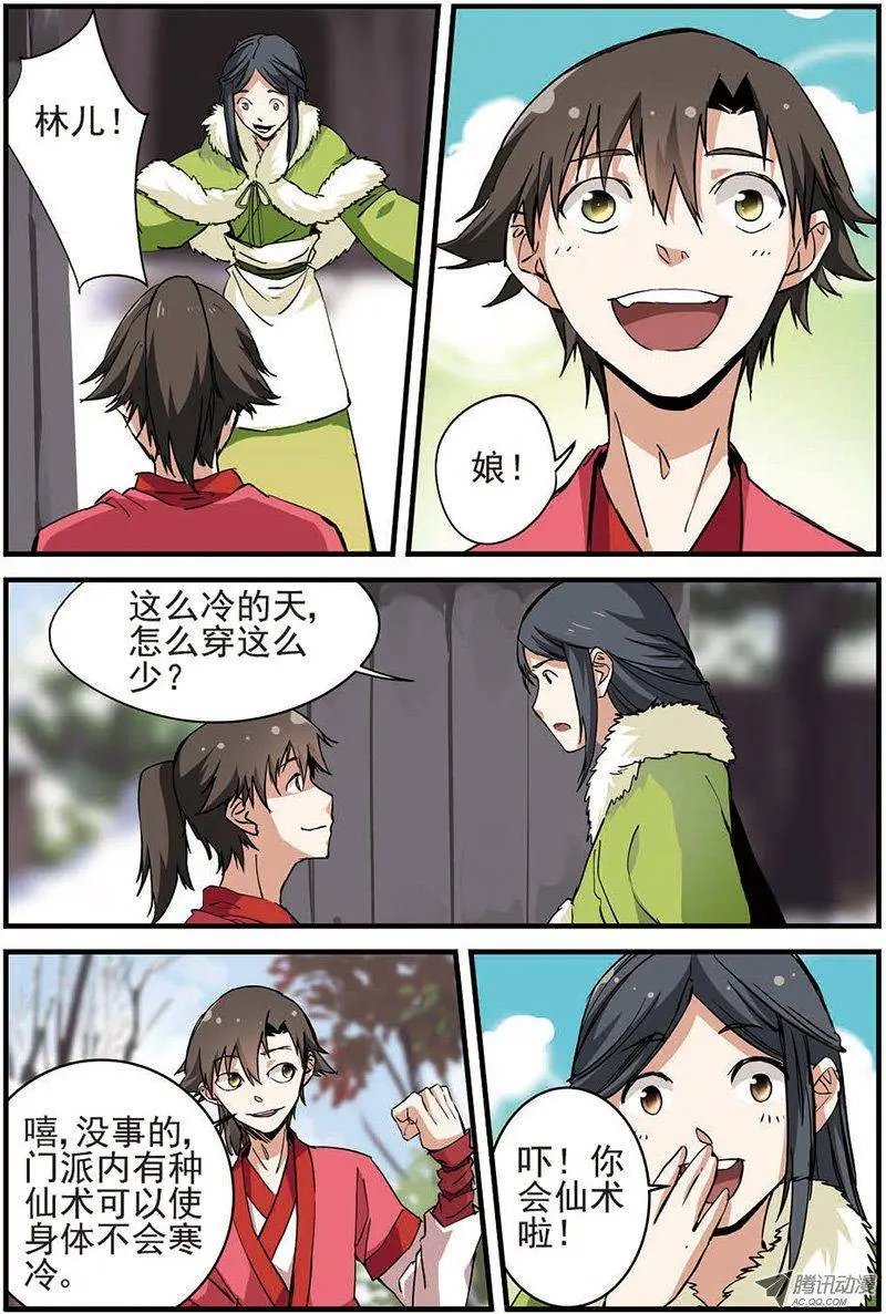 第16回 年后