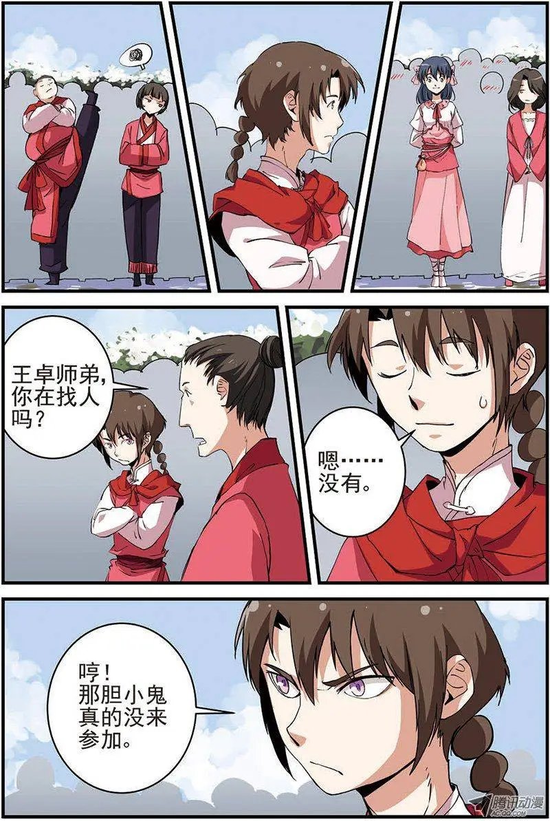 第16回 年后