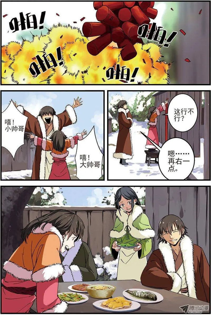 第16回 年后