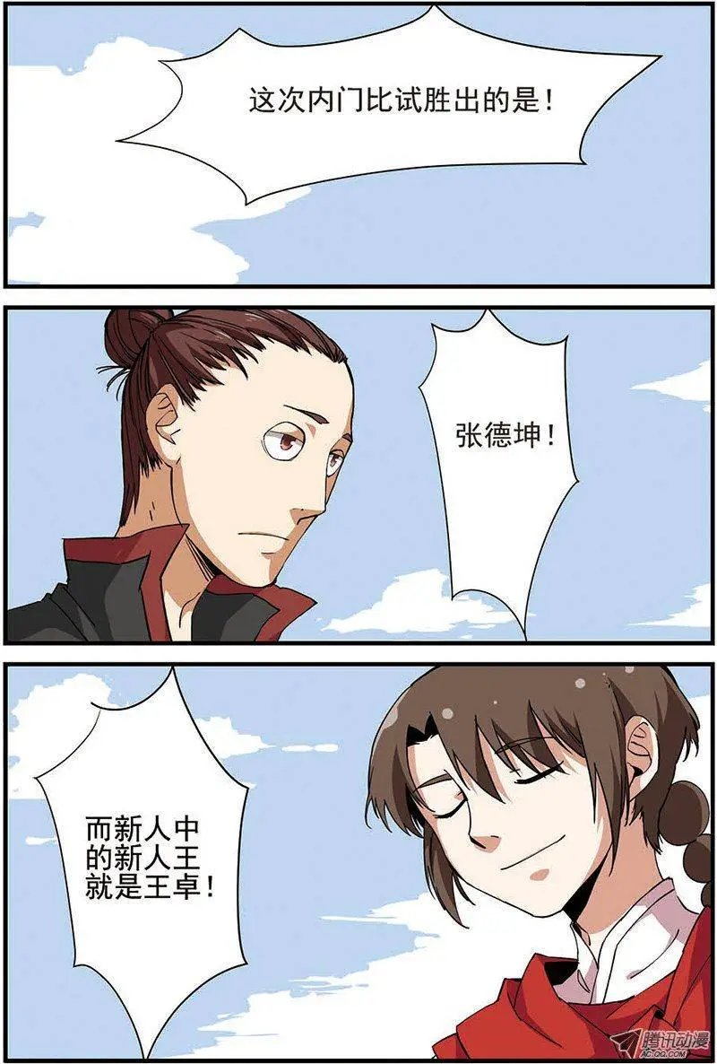 第16回 年后