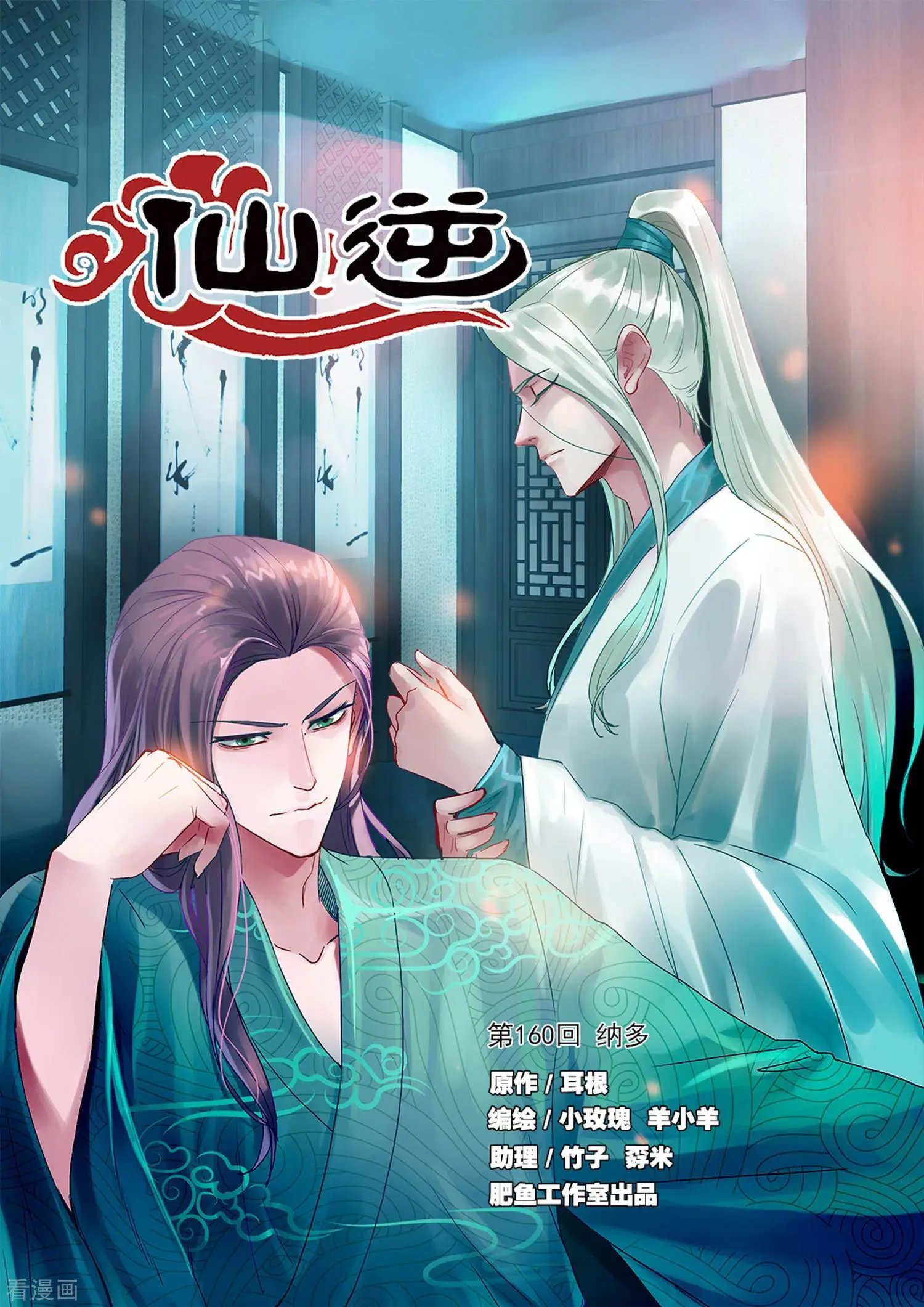 第160话 纳多