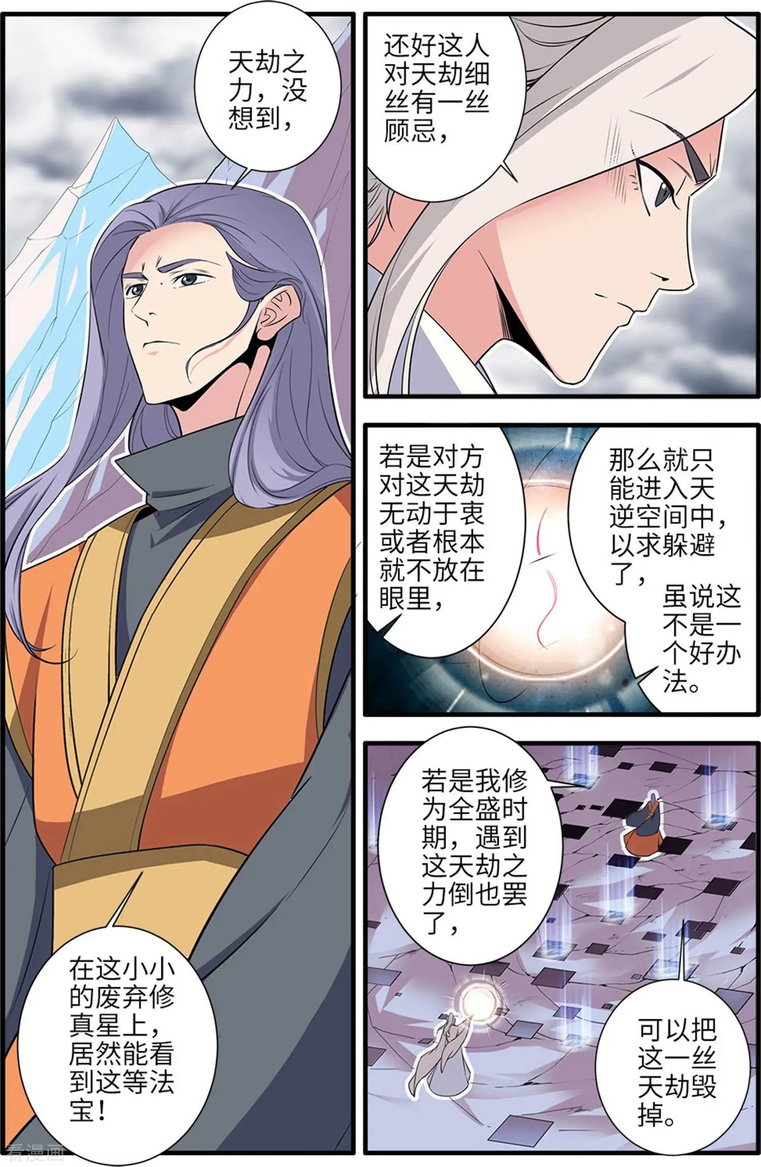 第160话 纳多