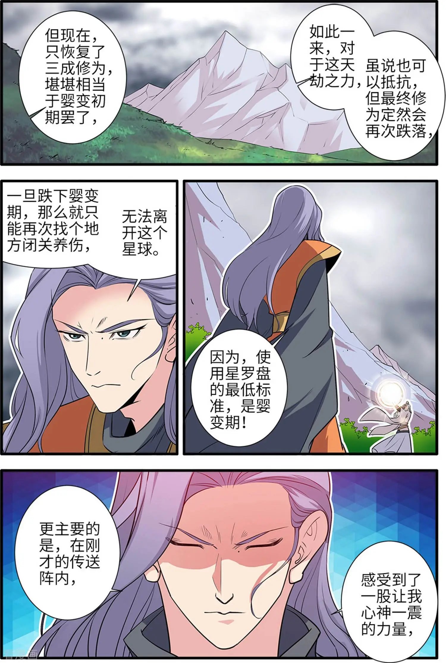 第160话 纳多