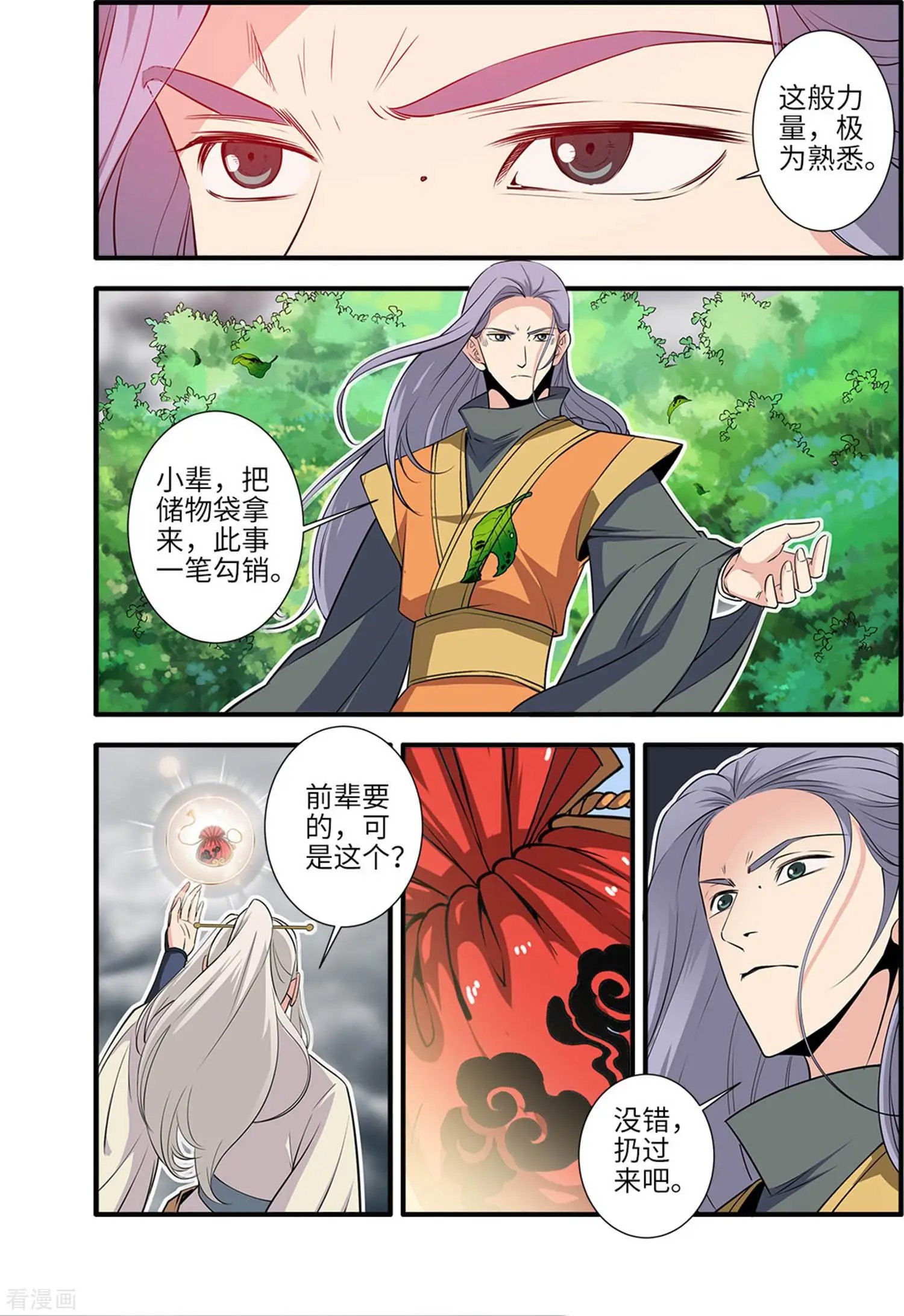 第160话 纳多