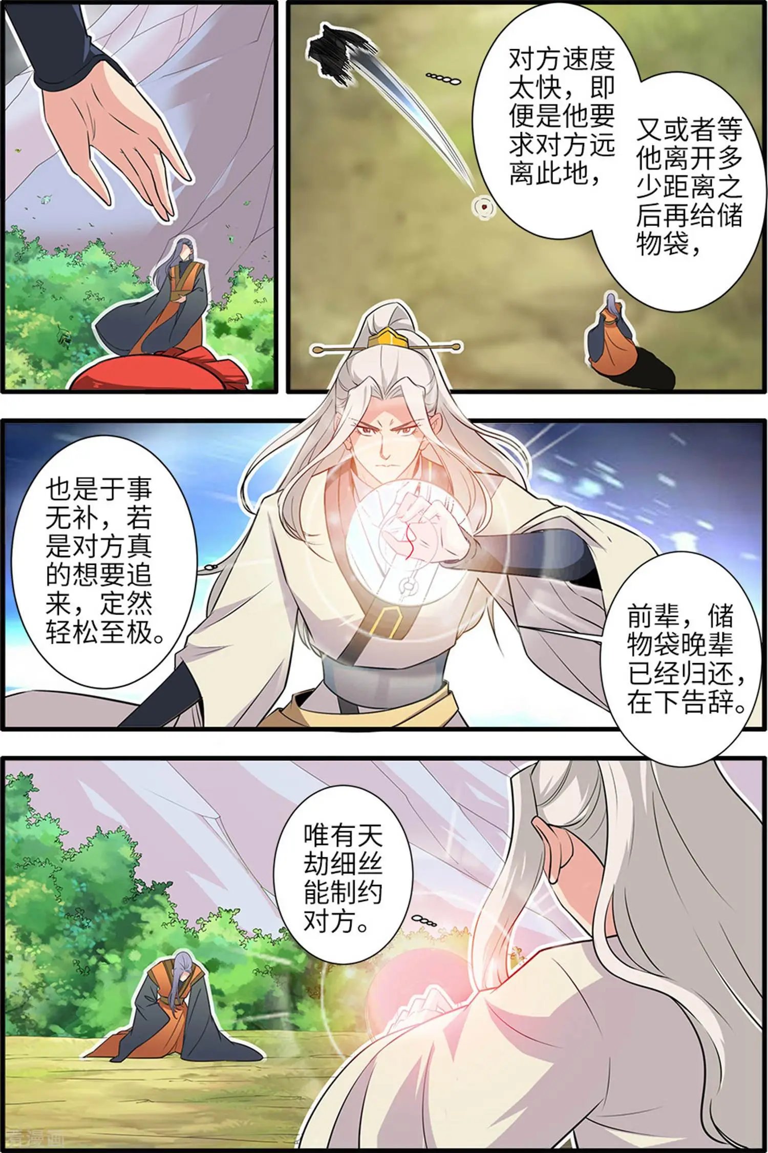 第160话 纳多