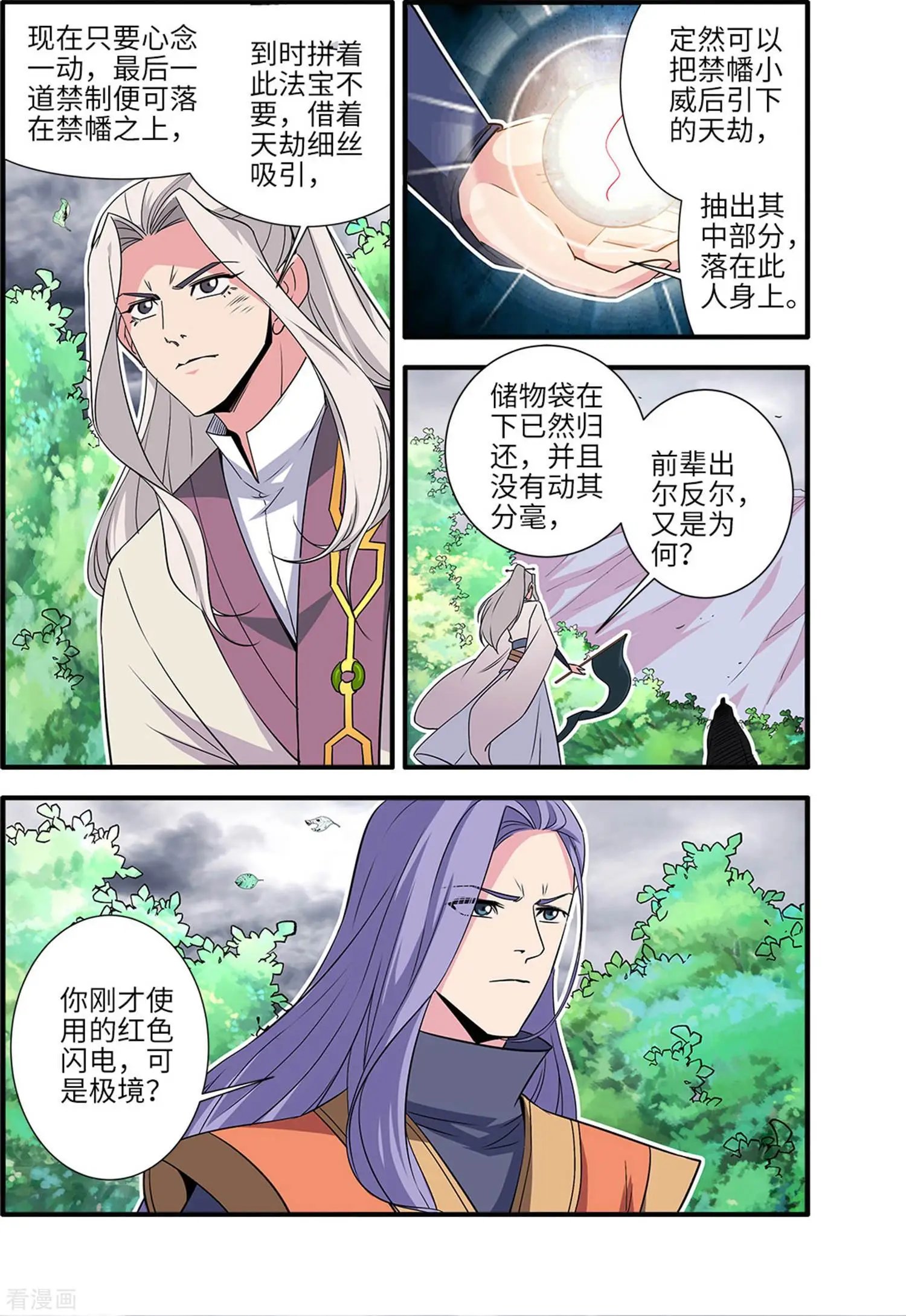 第160话 纳多