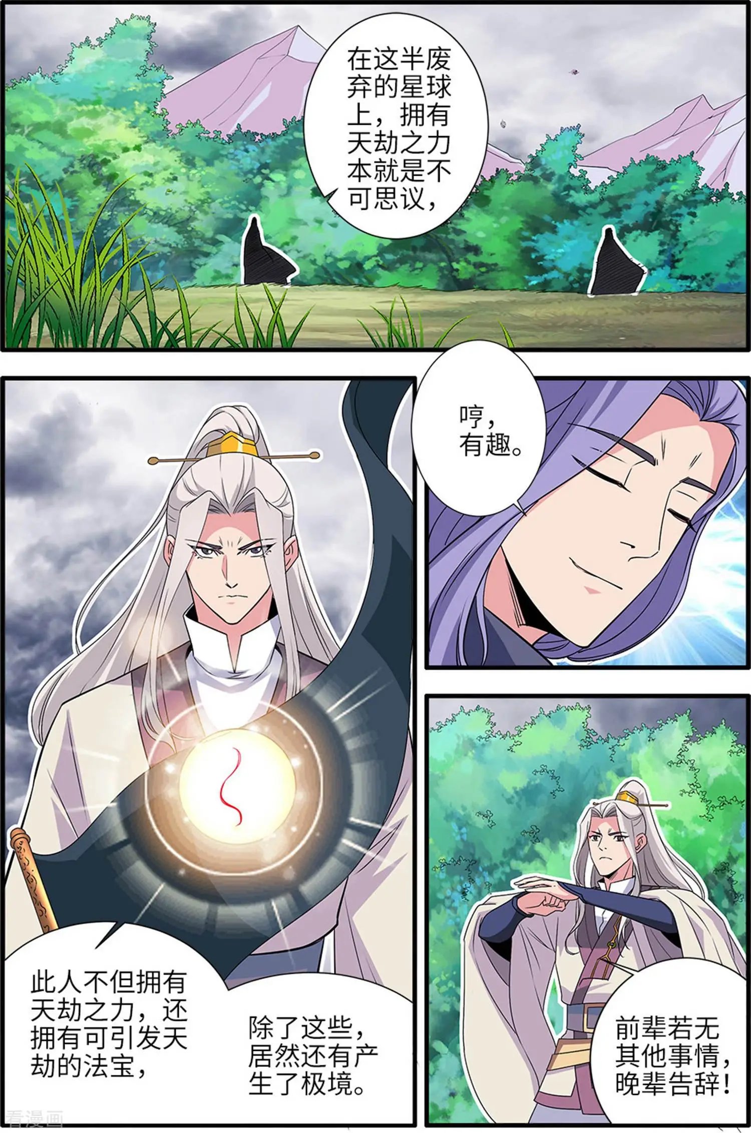 第160话 纳多
