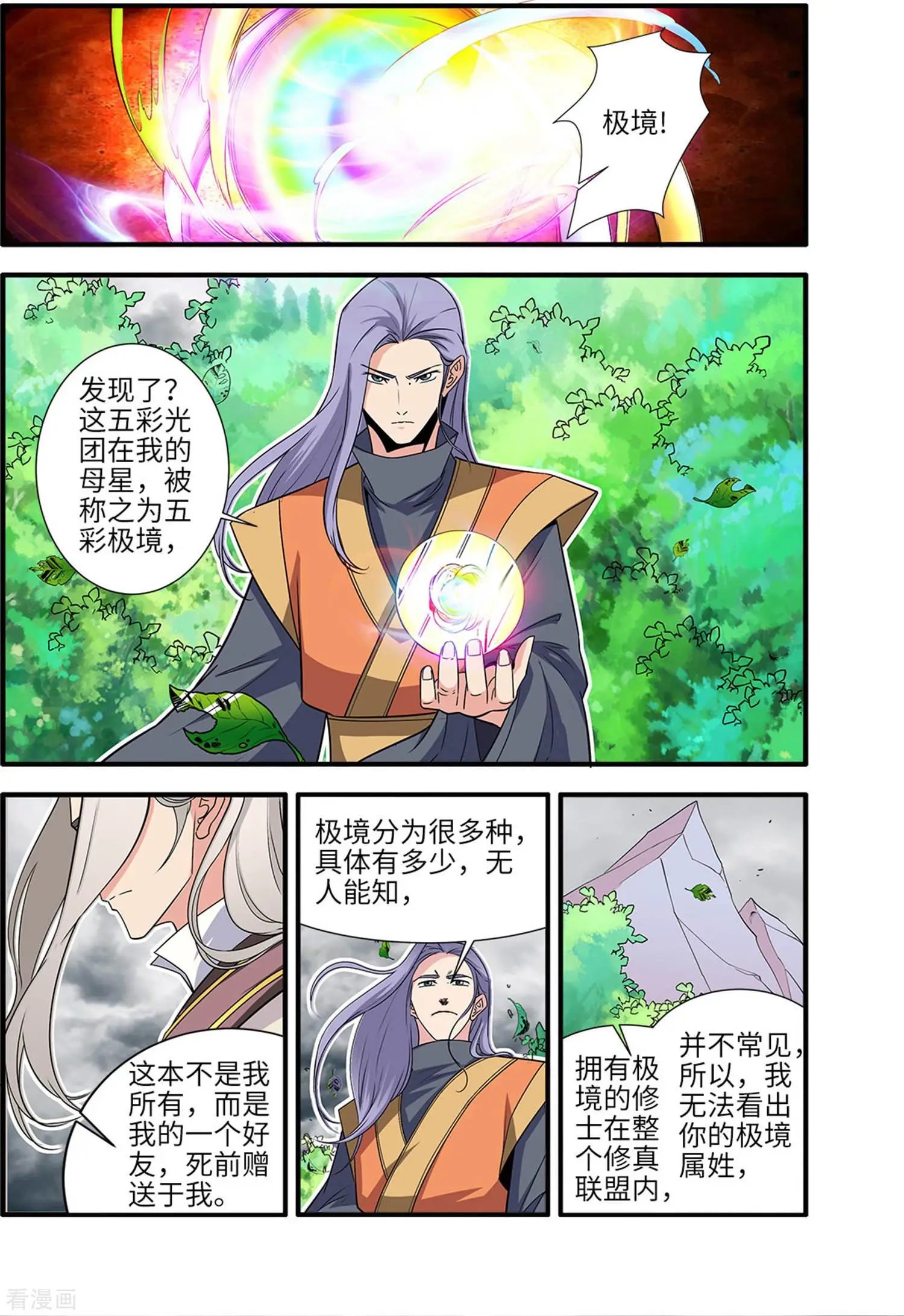 第160话 纳多